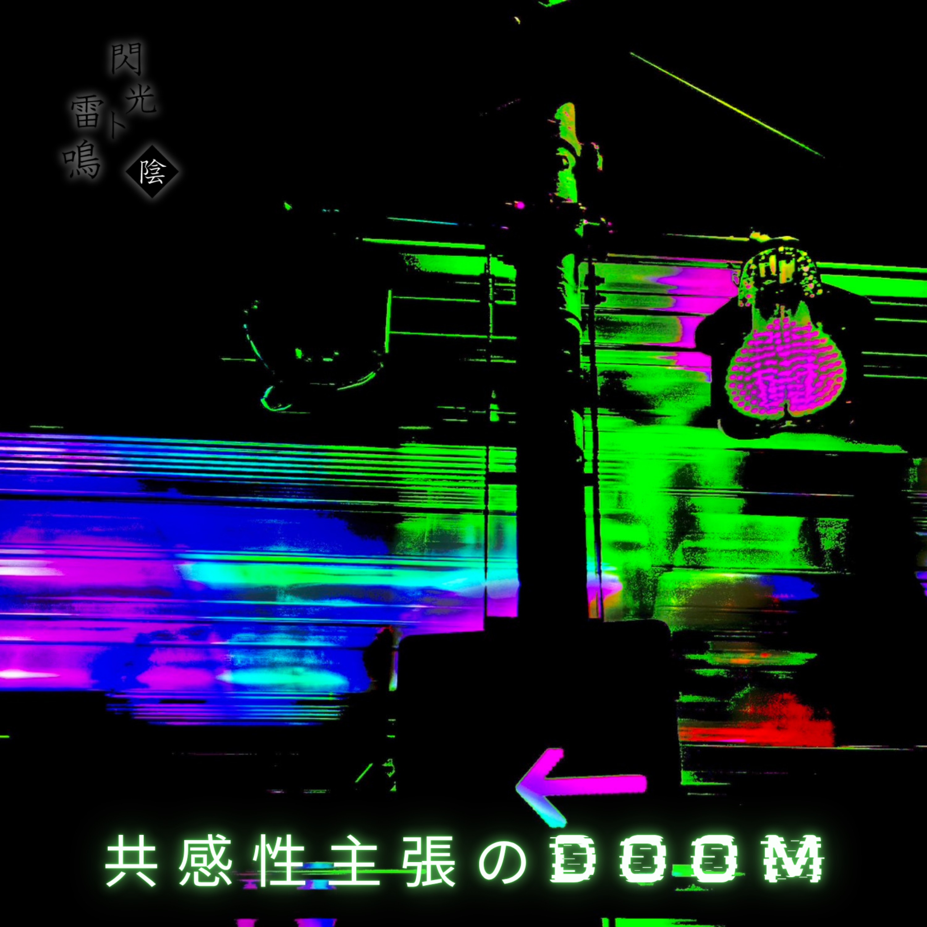 ジャケット写真