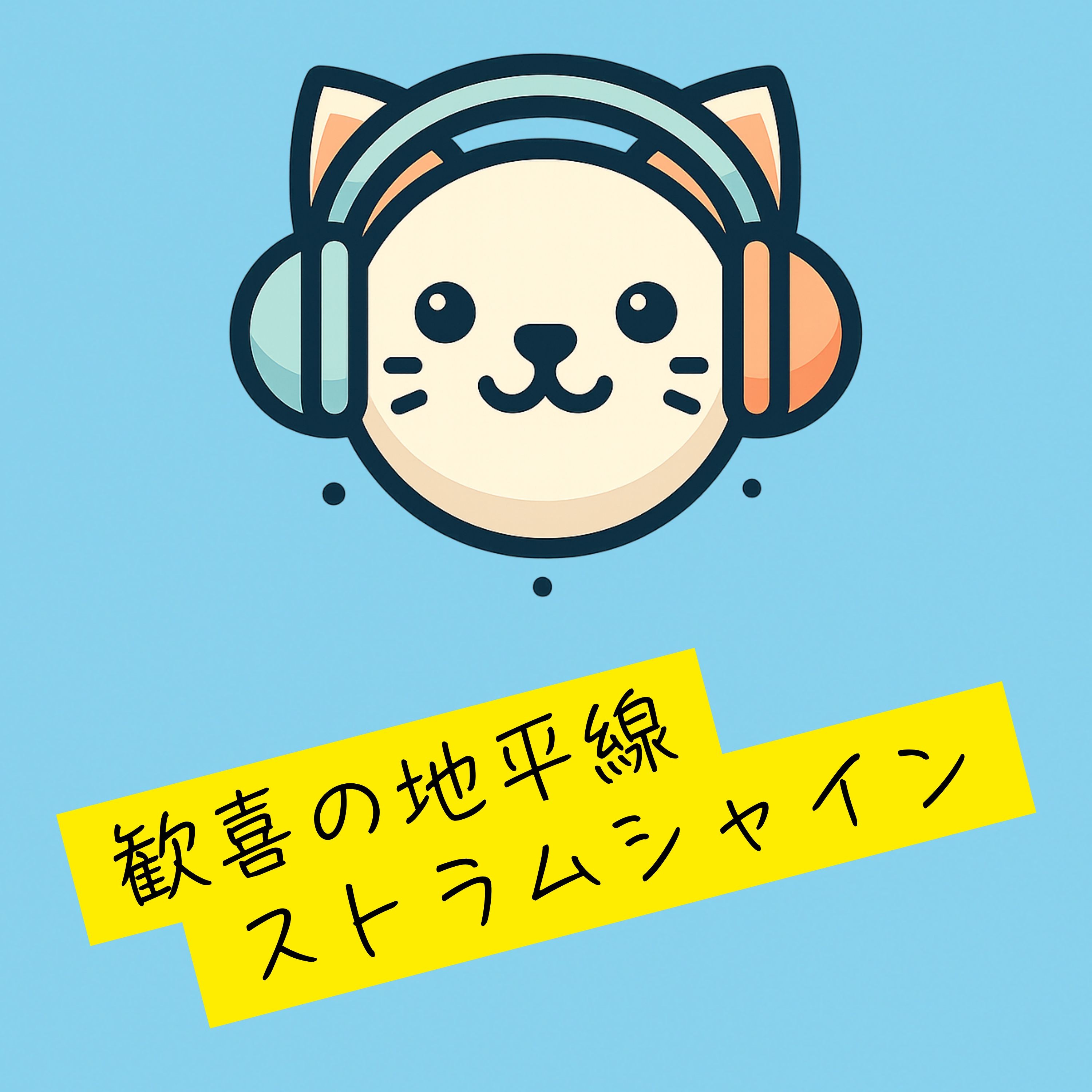 ジャケット写真