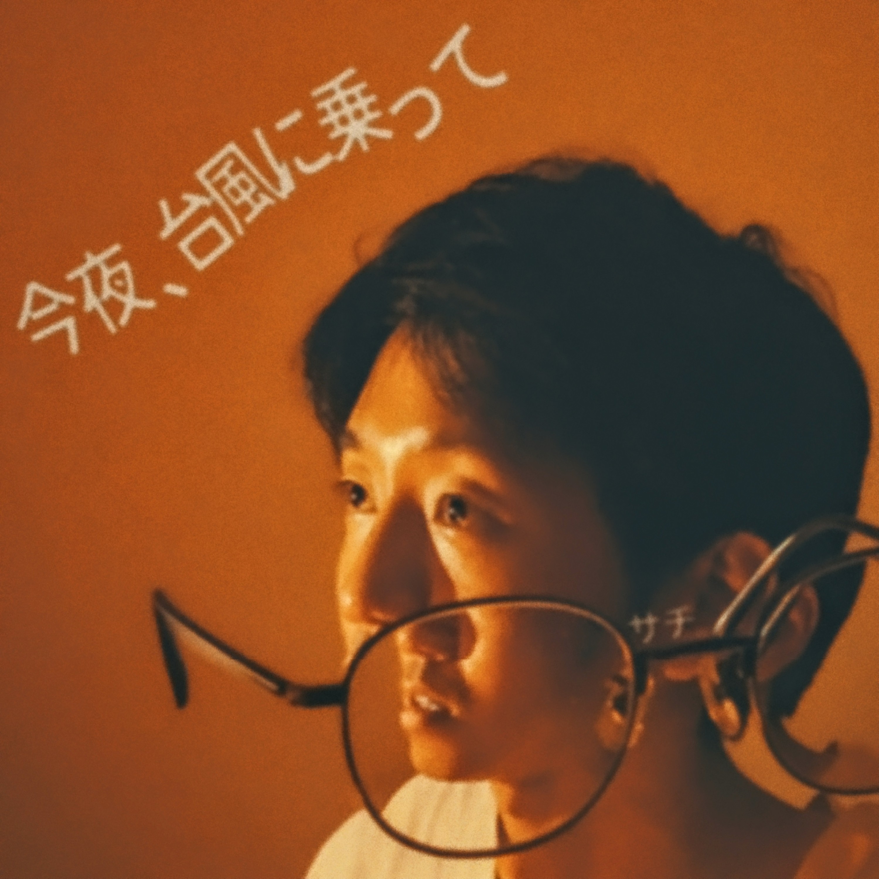 ジャケット写真
