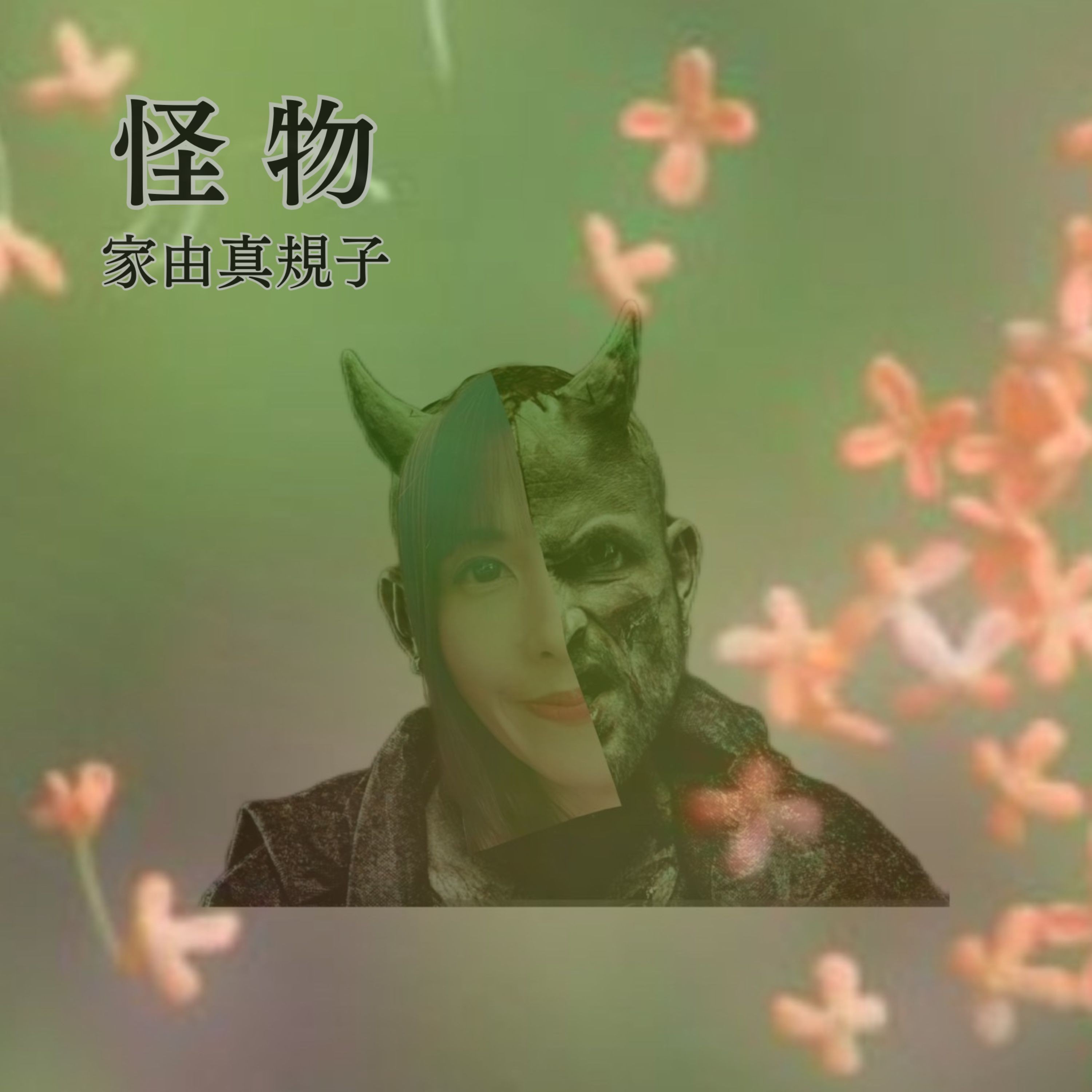 ジャケット写真