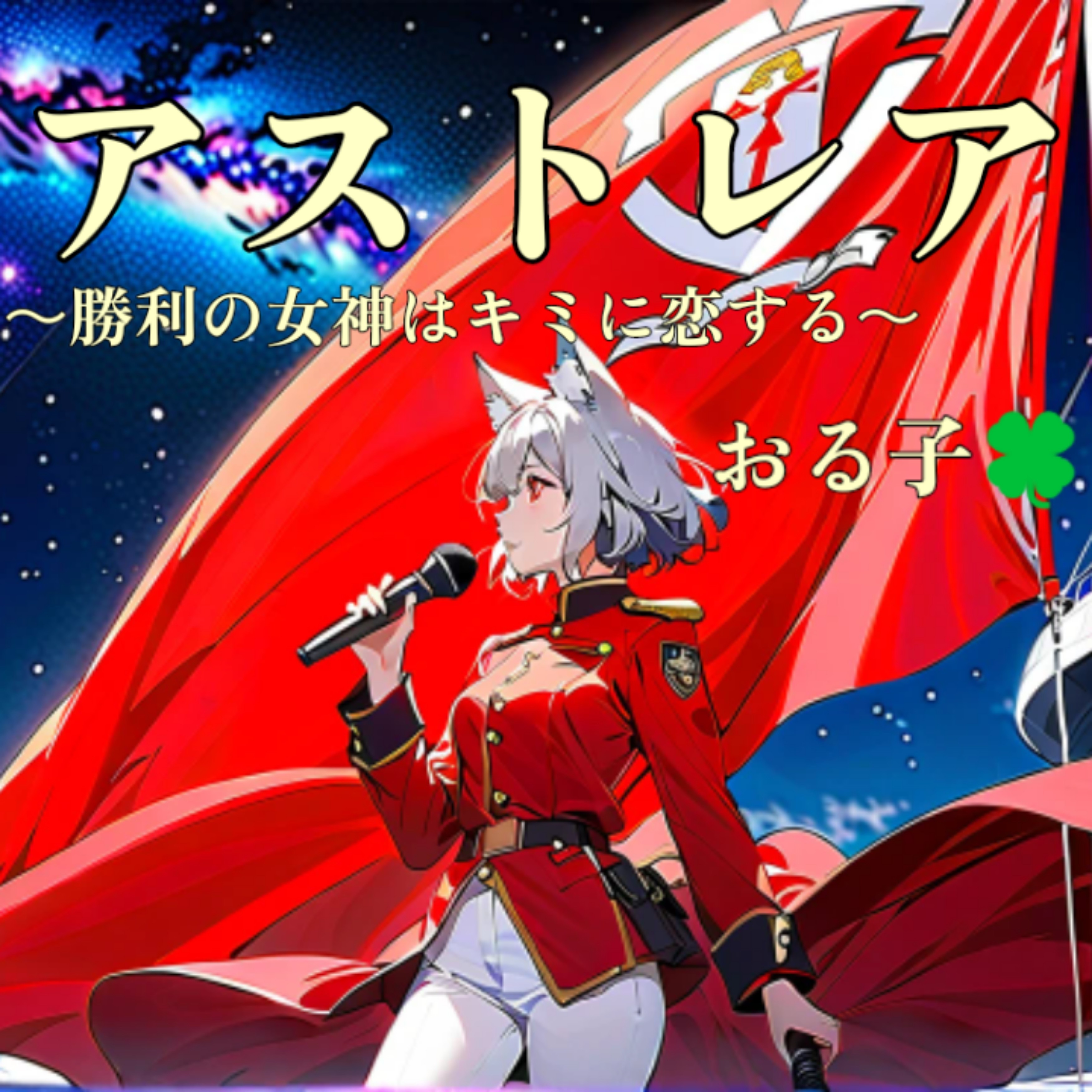 ジャケット写真