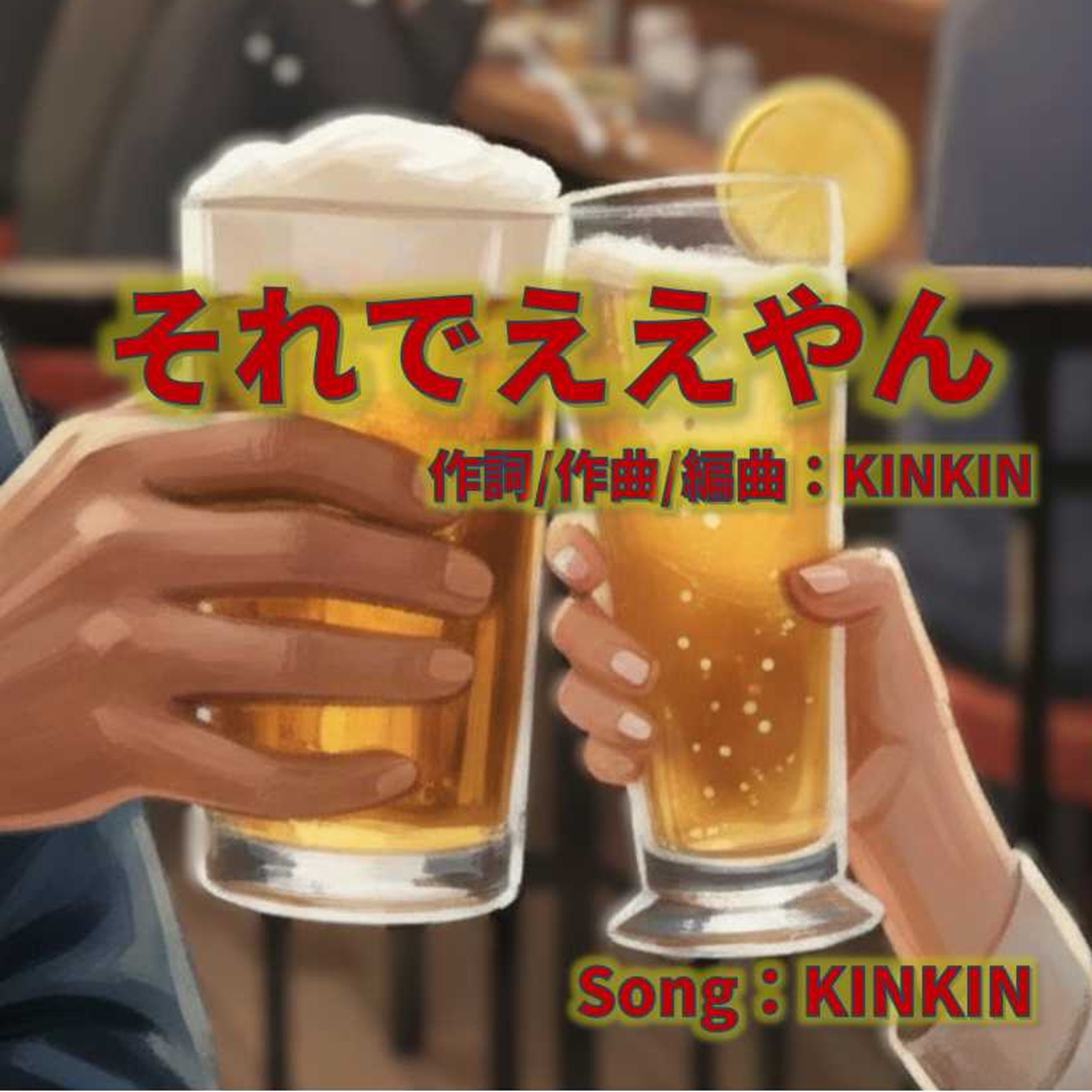 ジャケット写真