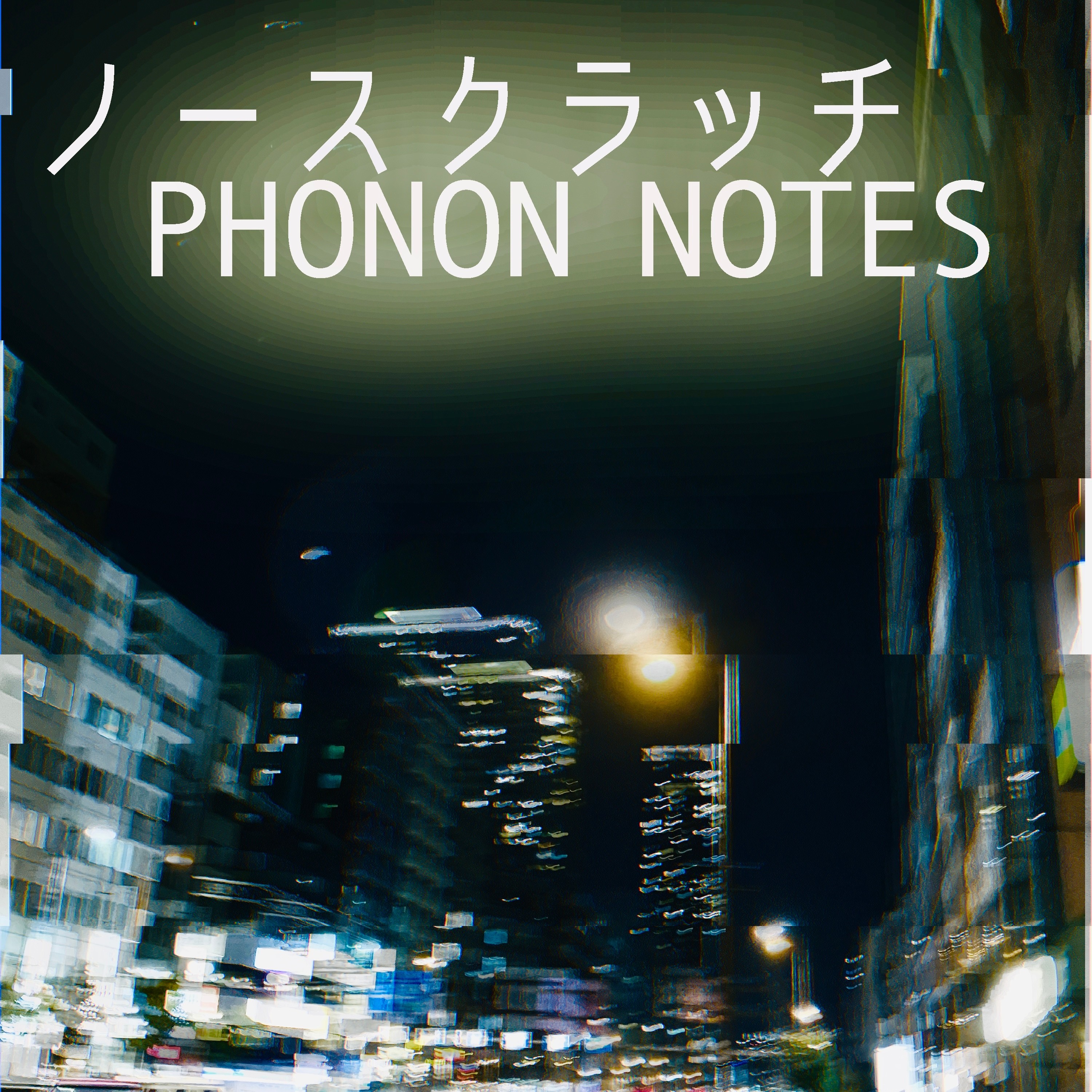 ジャケット写真