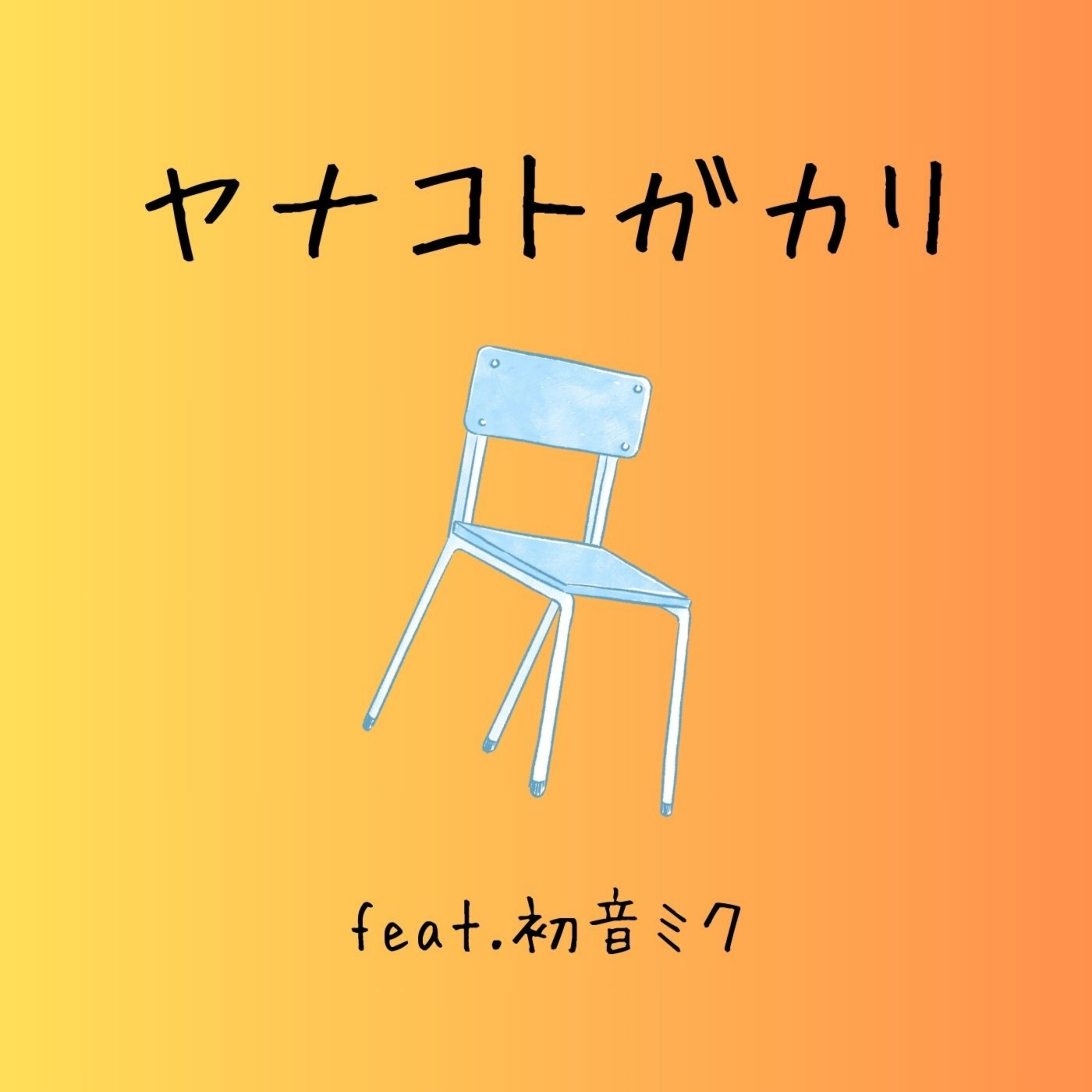 ジャケット写真