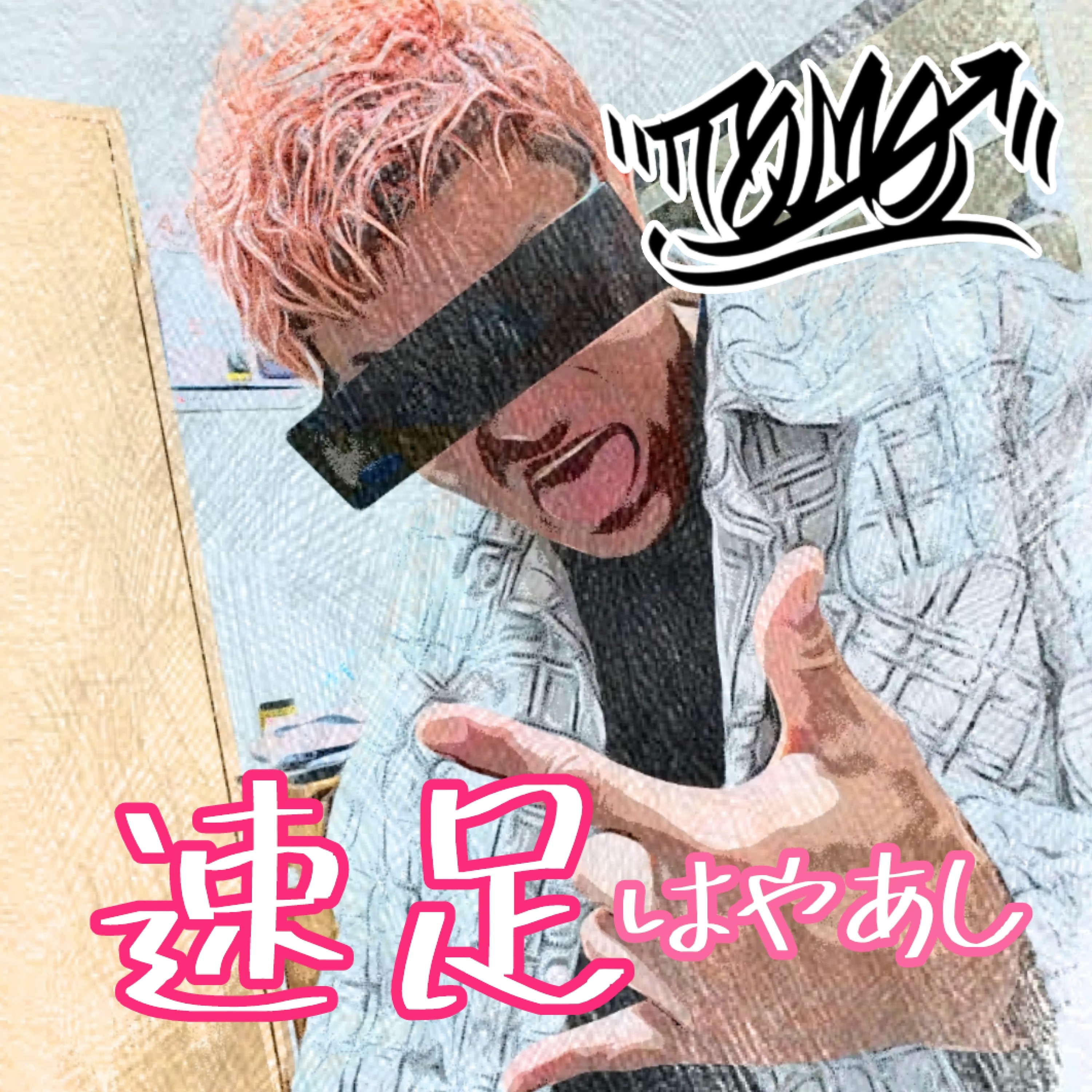 ジャケット写真
