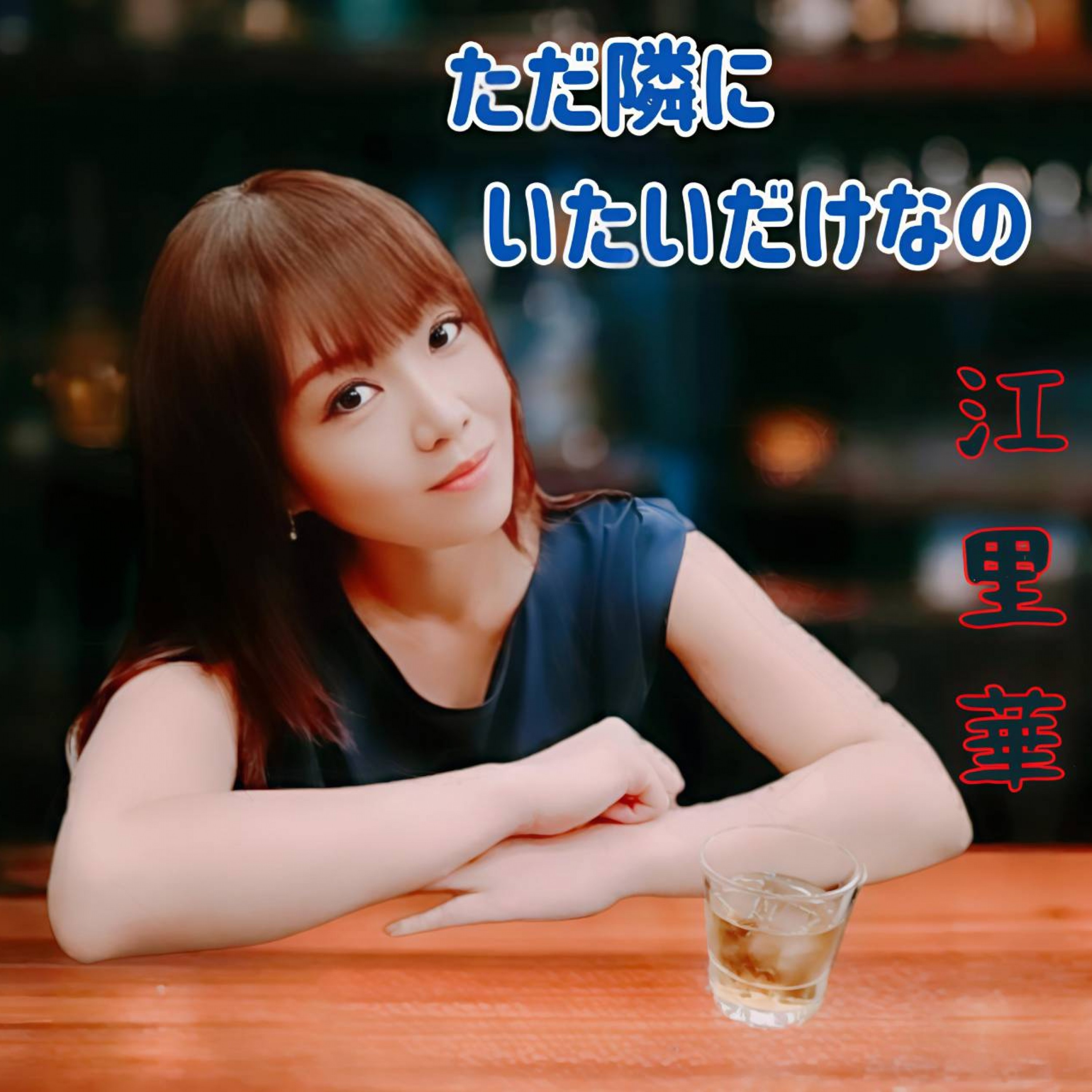 ジャケット写真