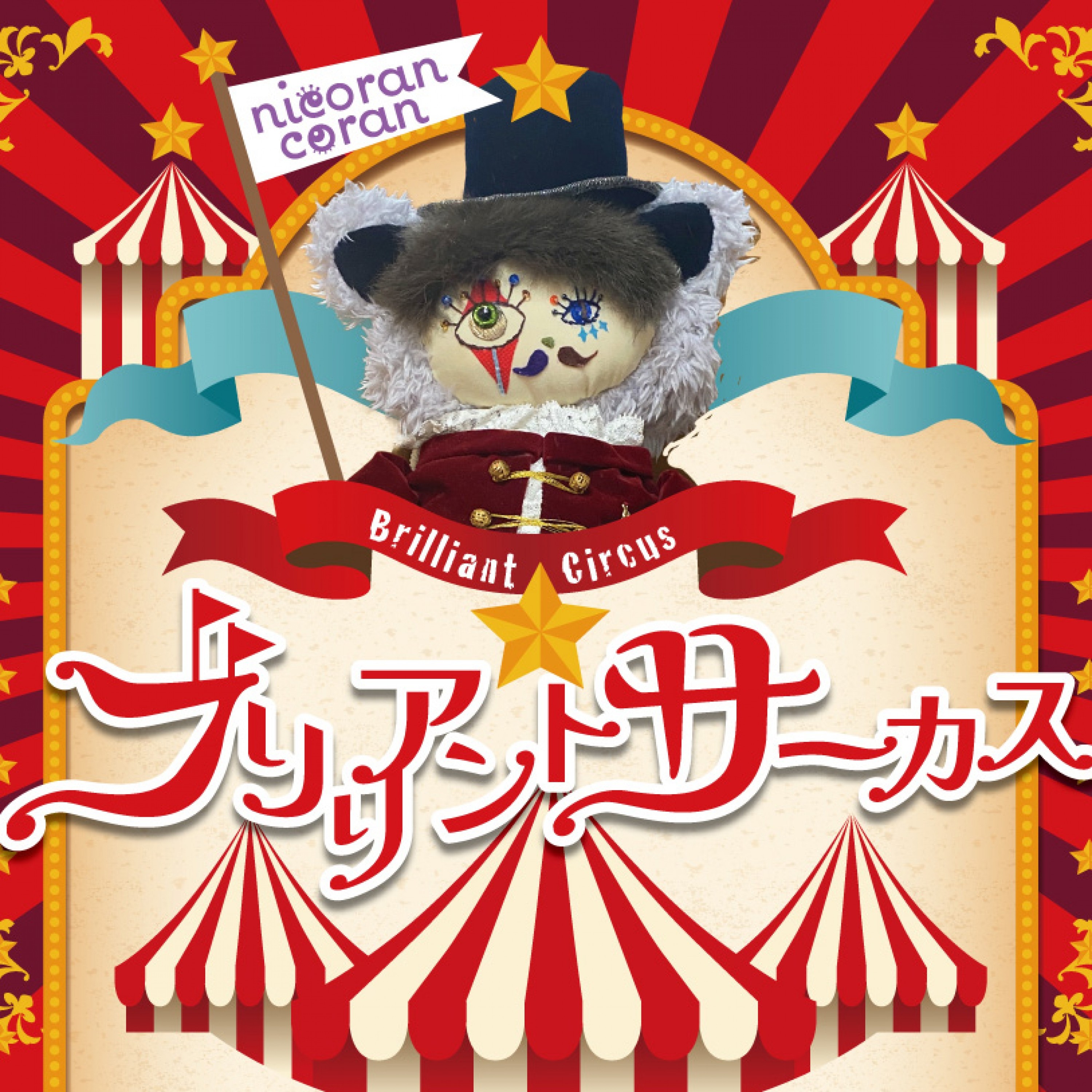 ジャケット写真