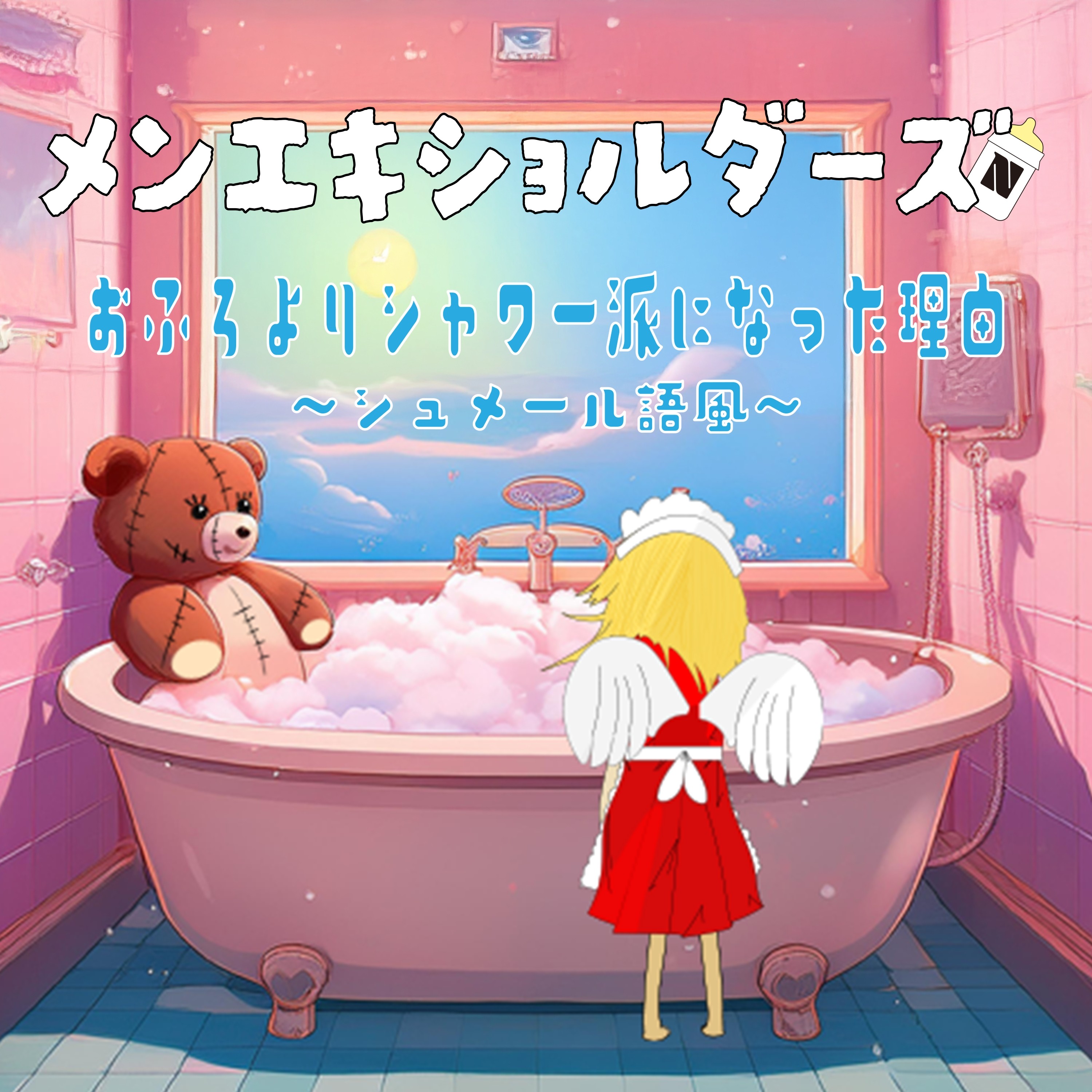 ジャケット写真