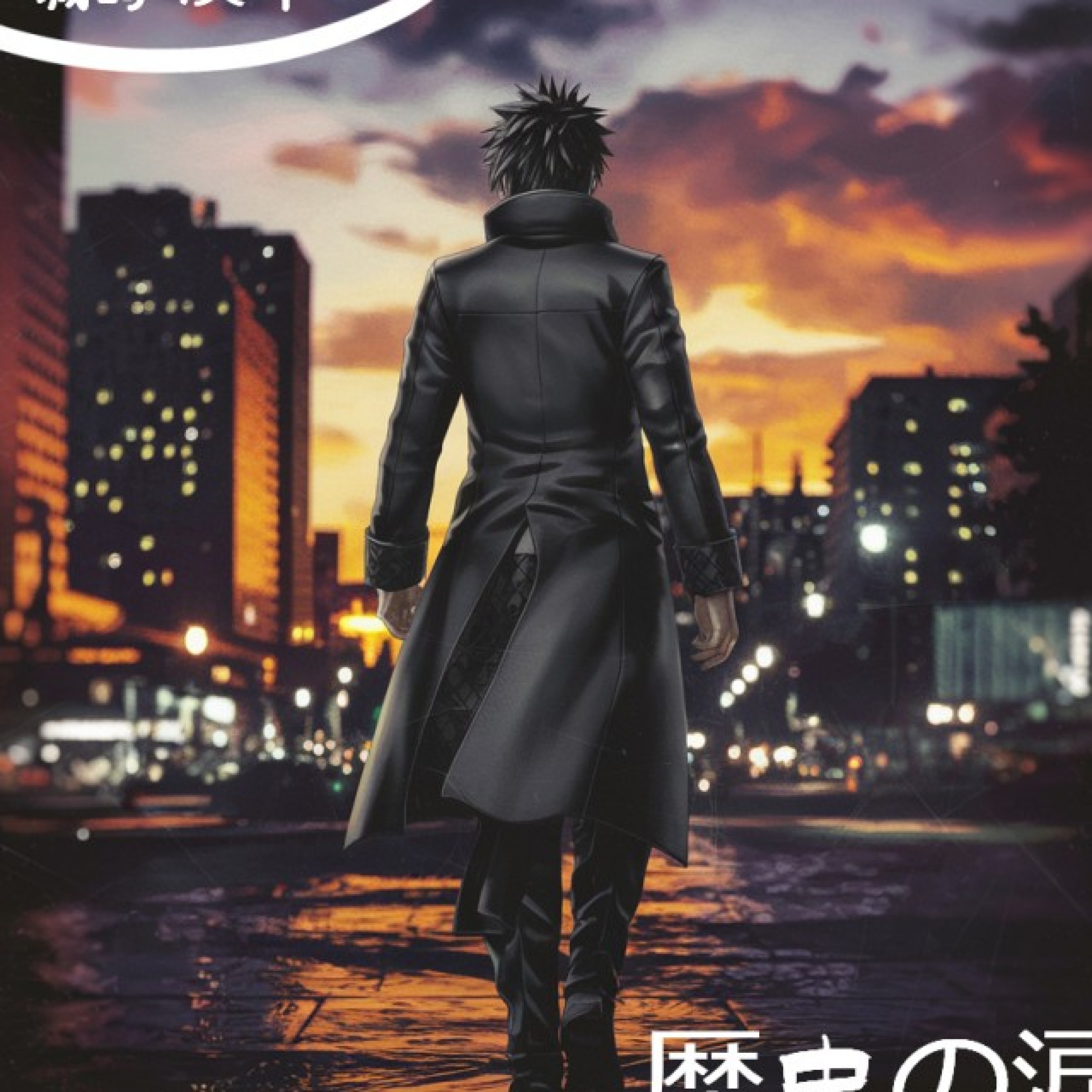 ジャケット写真