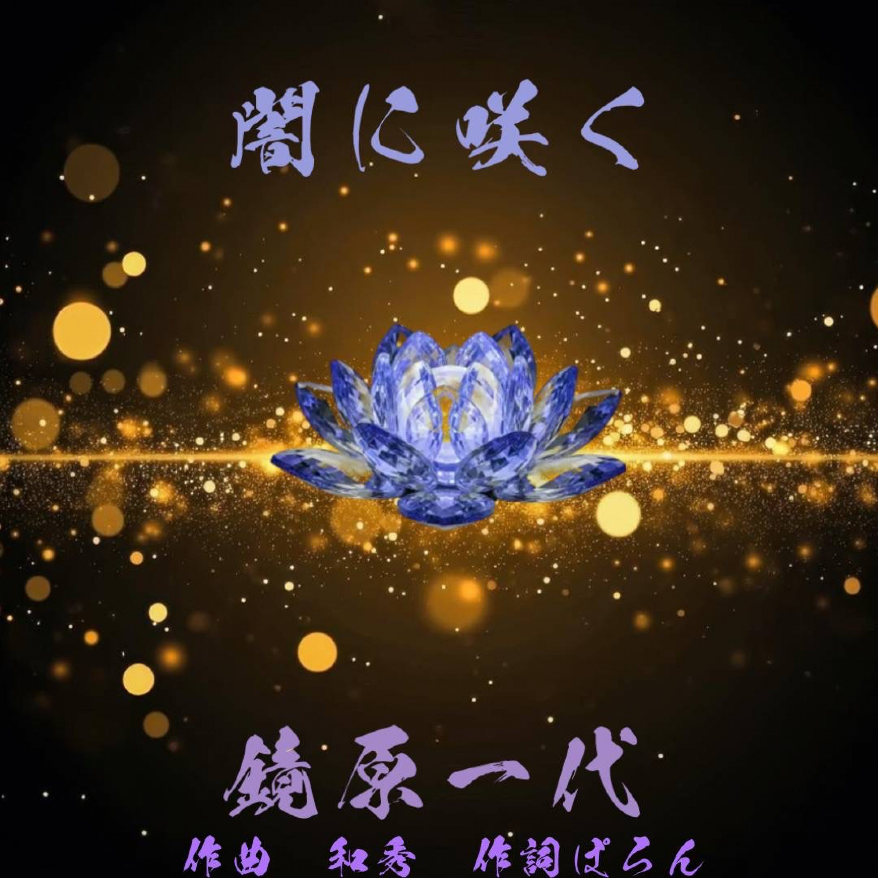 ジャケット写真