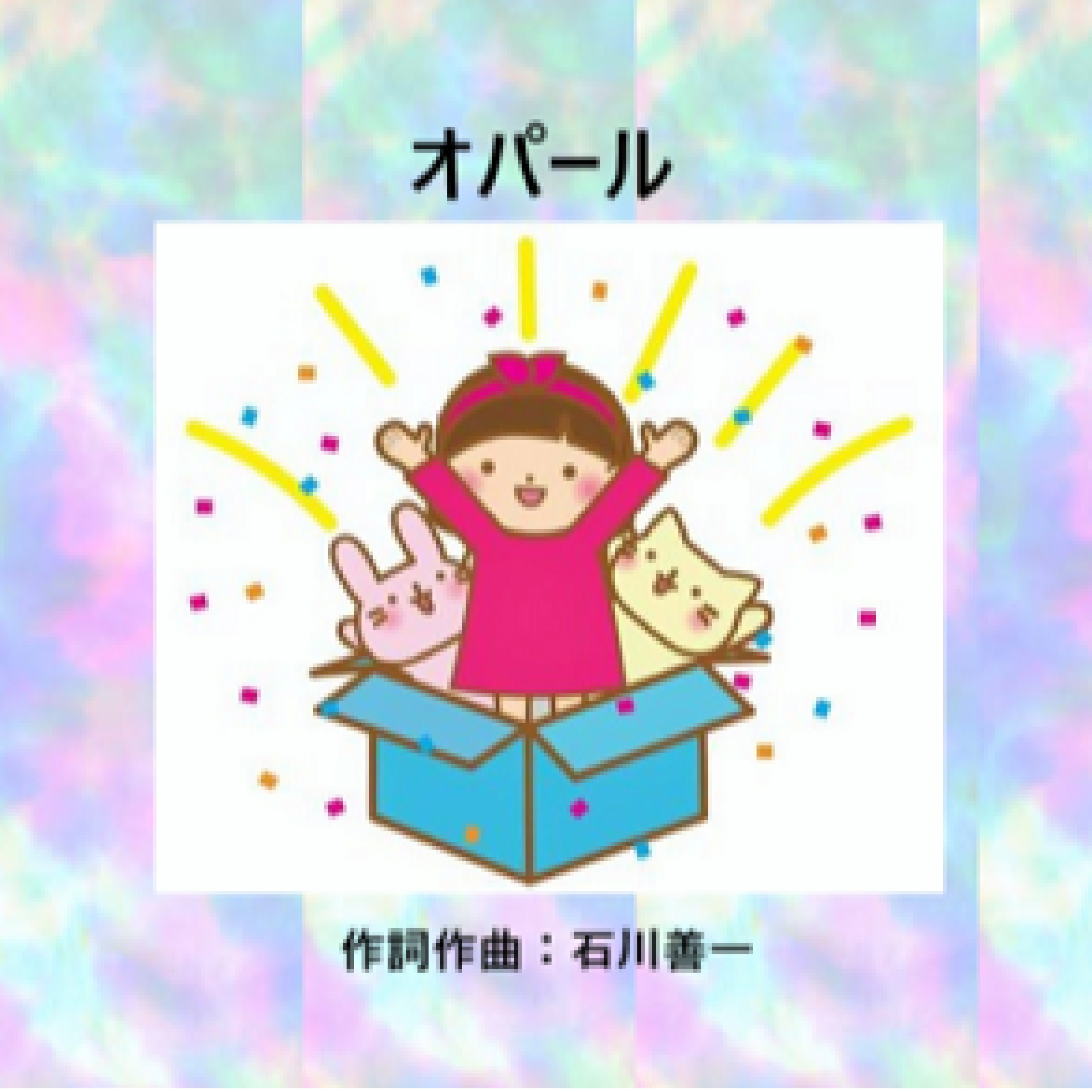 ジャケット写真