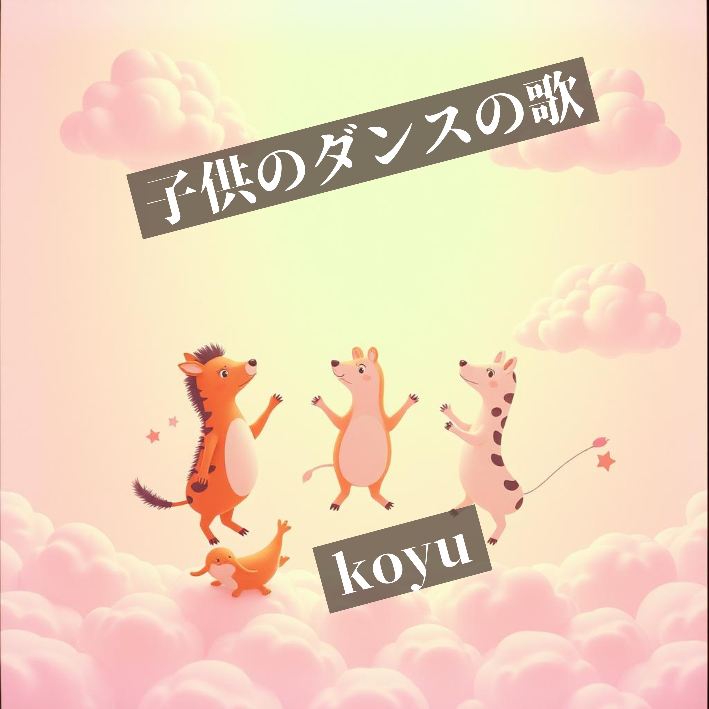 ジャケット写真
