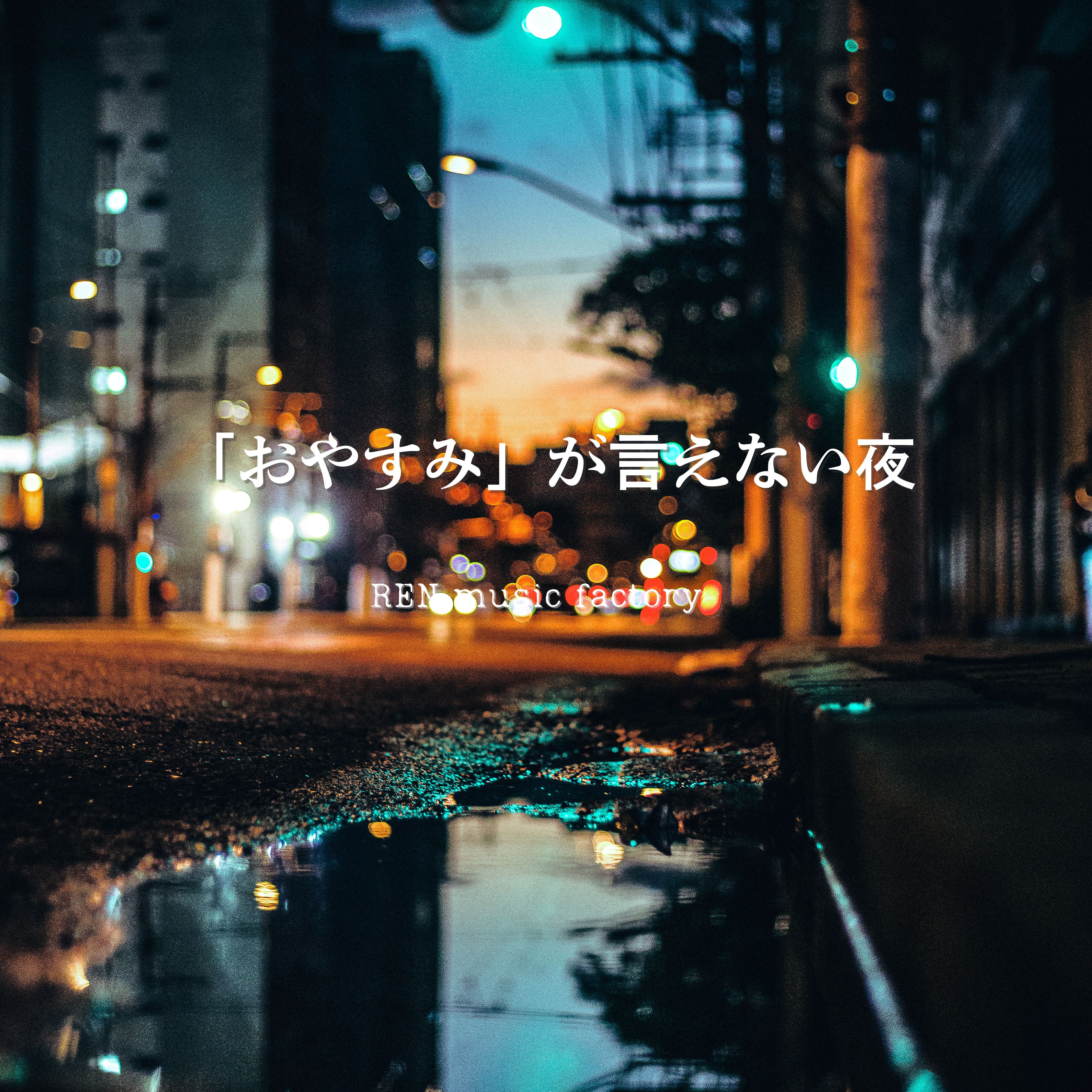 ジャケット写真