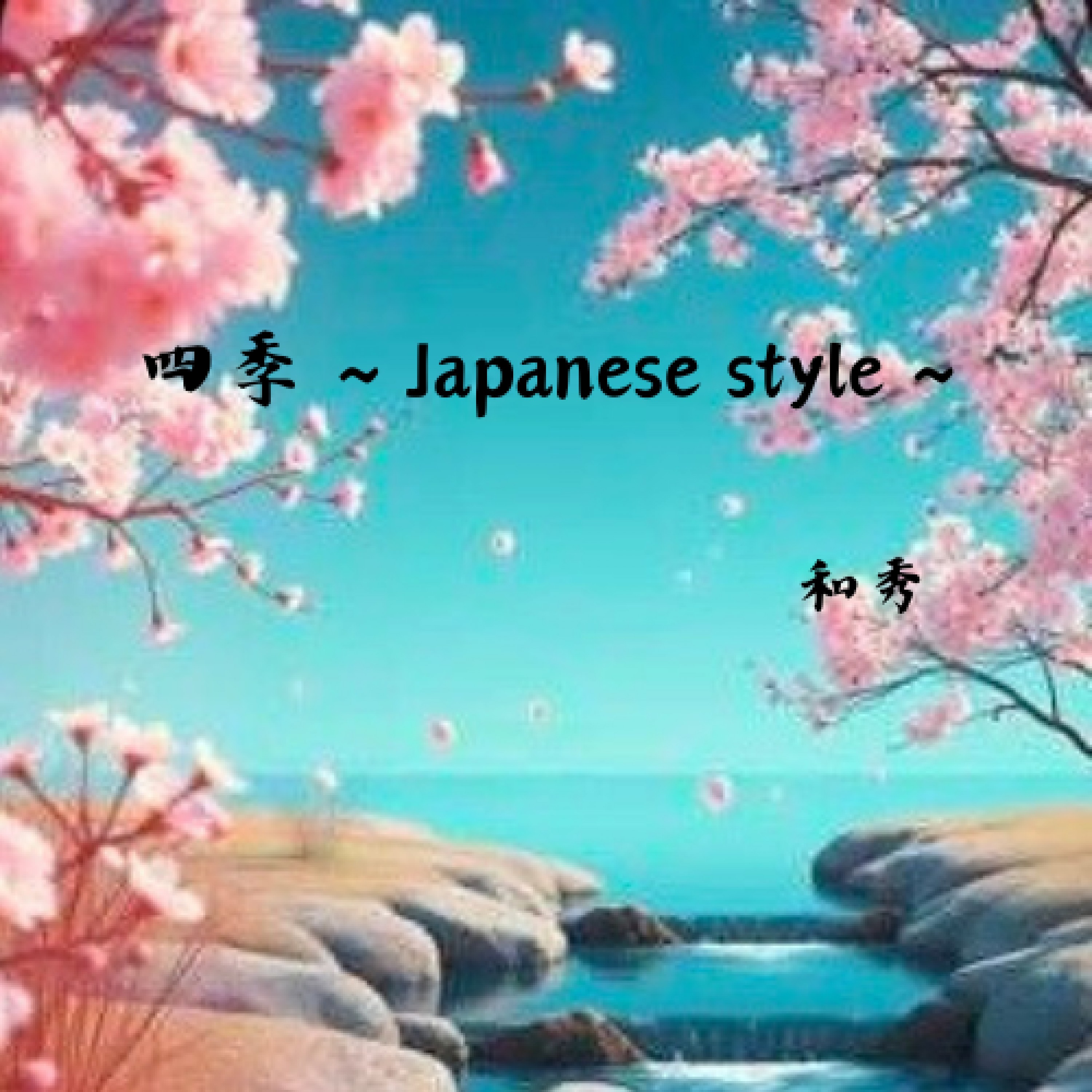 ジャケット写真