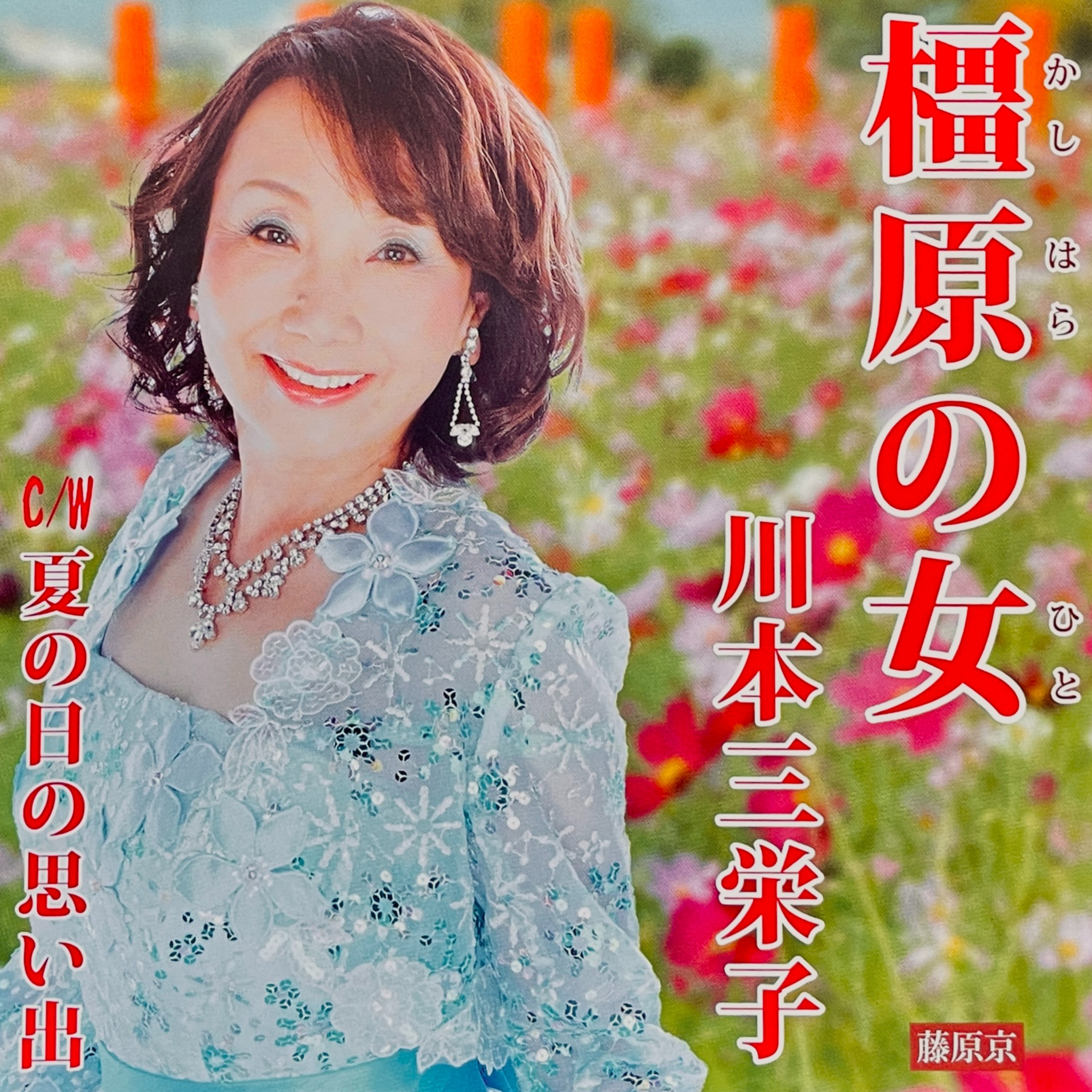 ジャケット写真