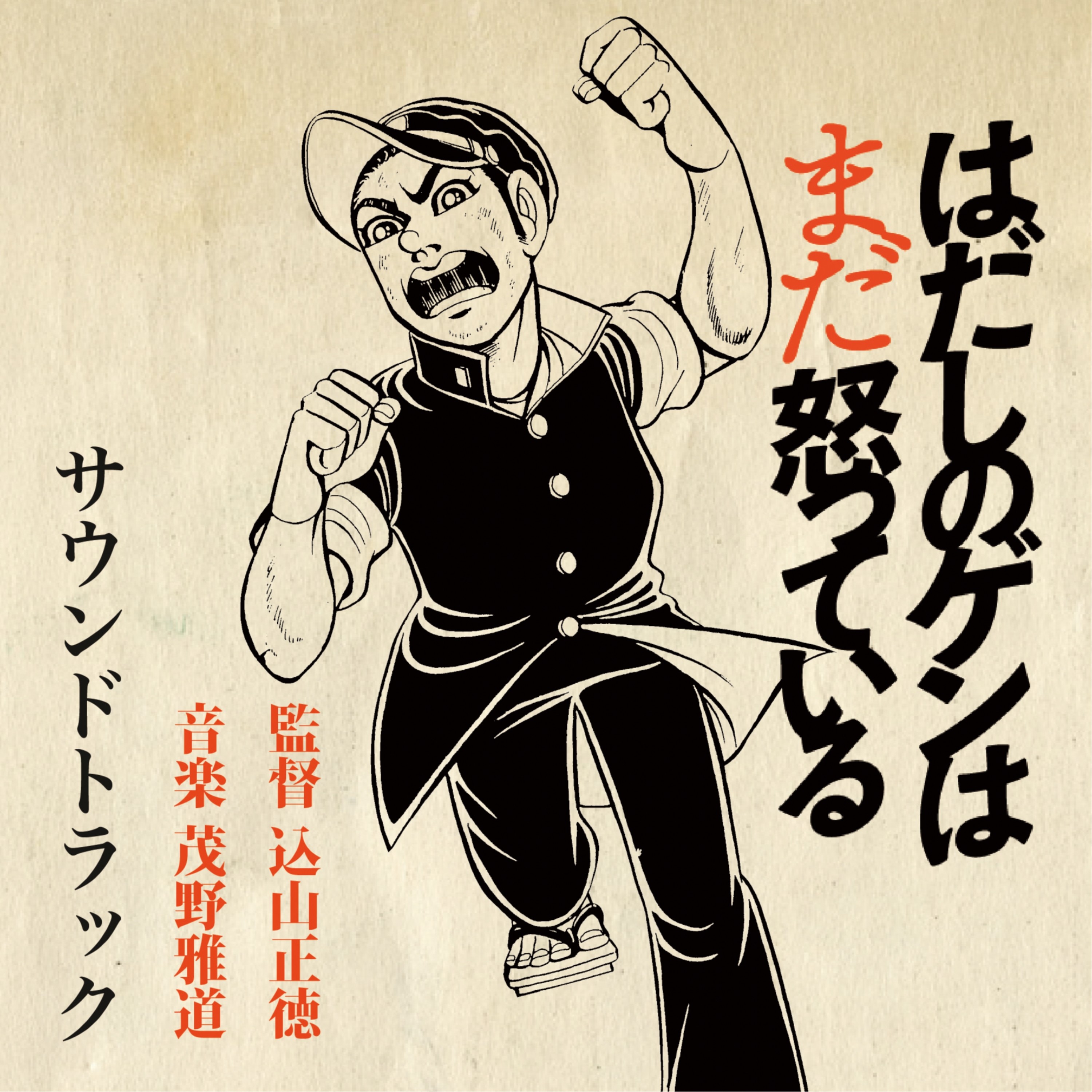 ジャケット写真