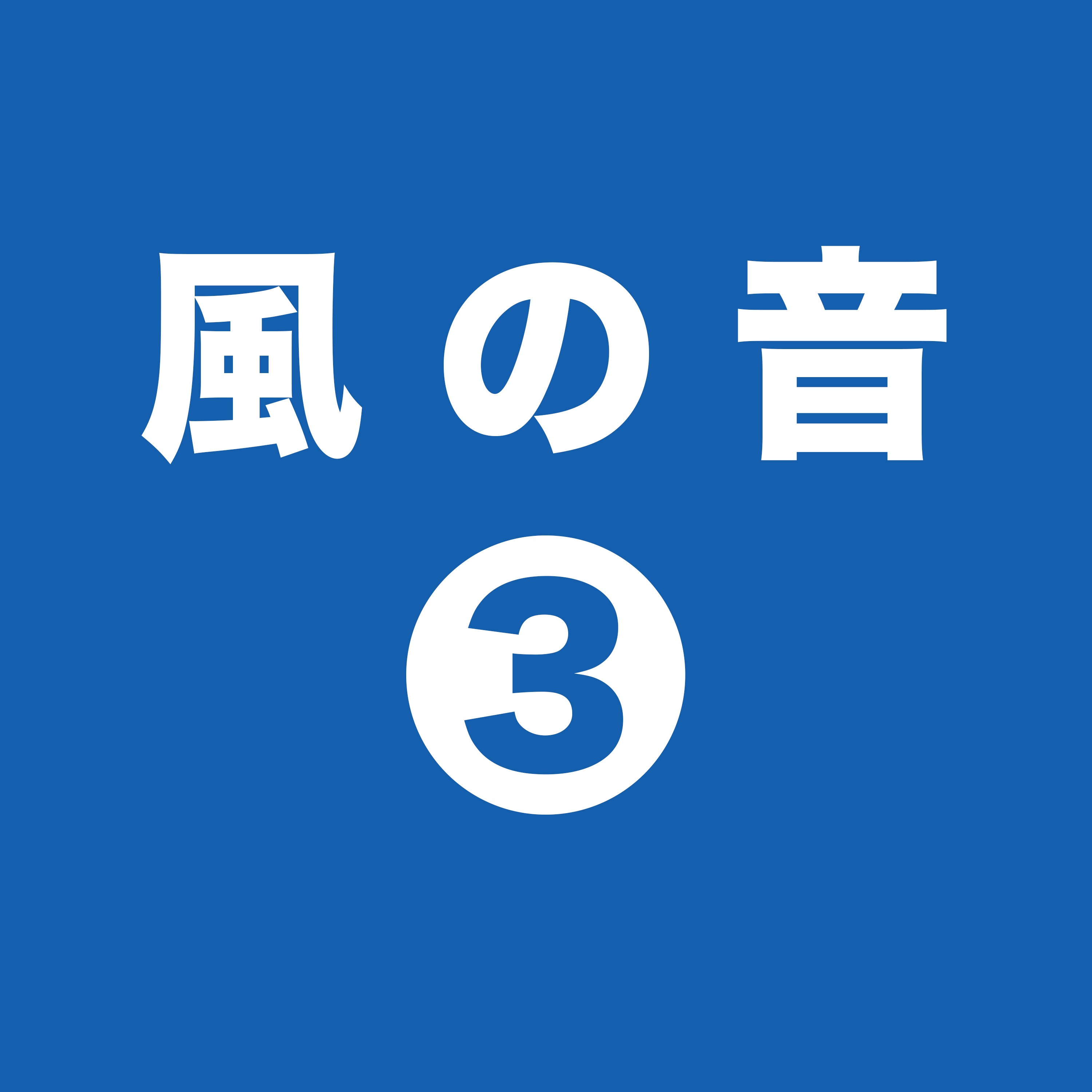 ジャケット写真