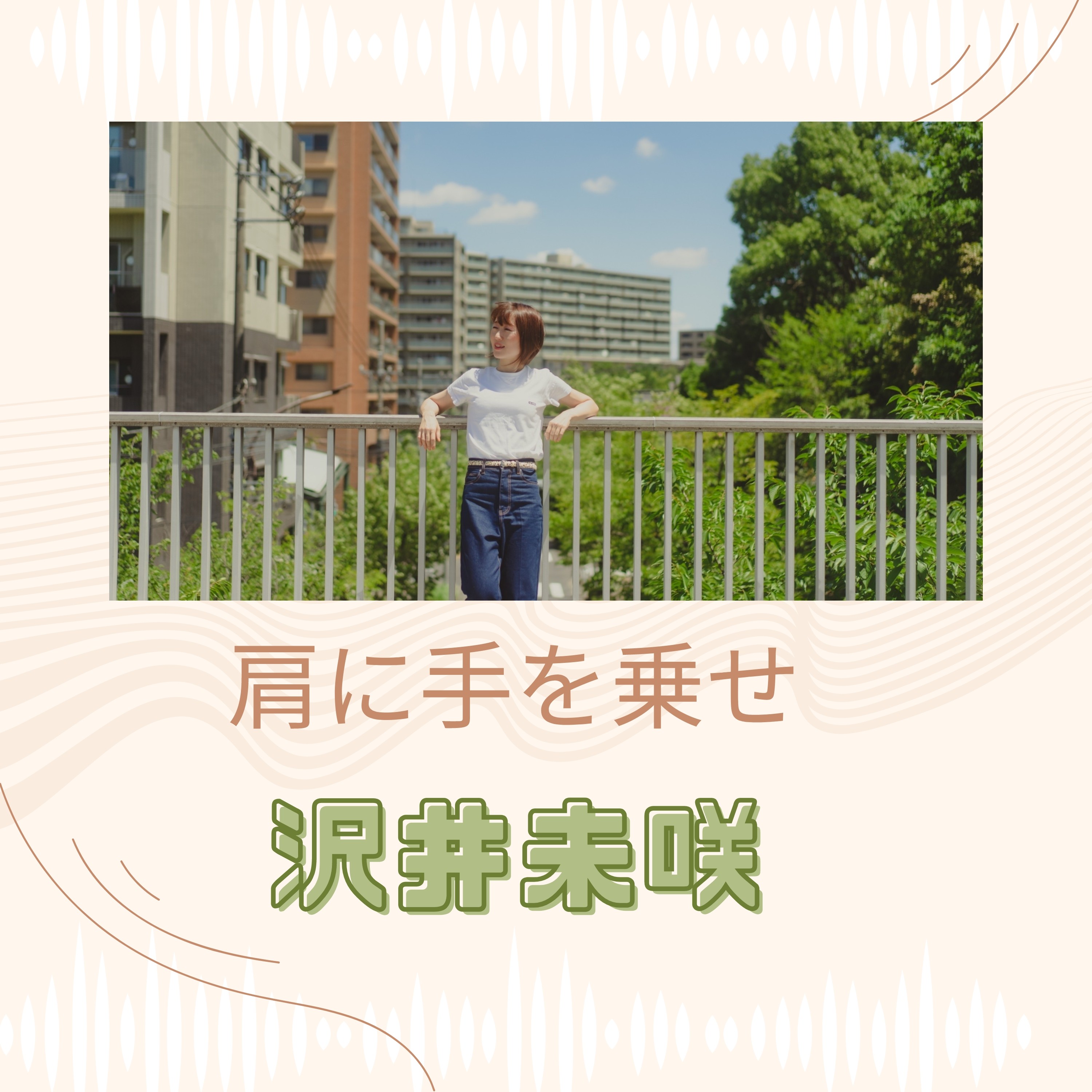 ジャケット写真