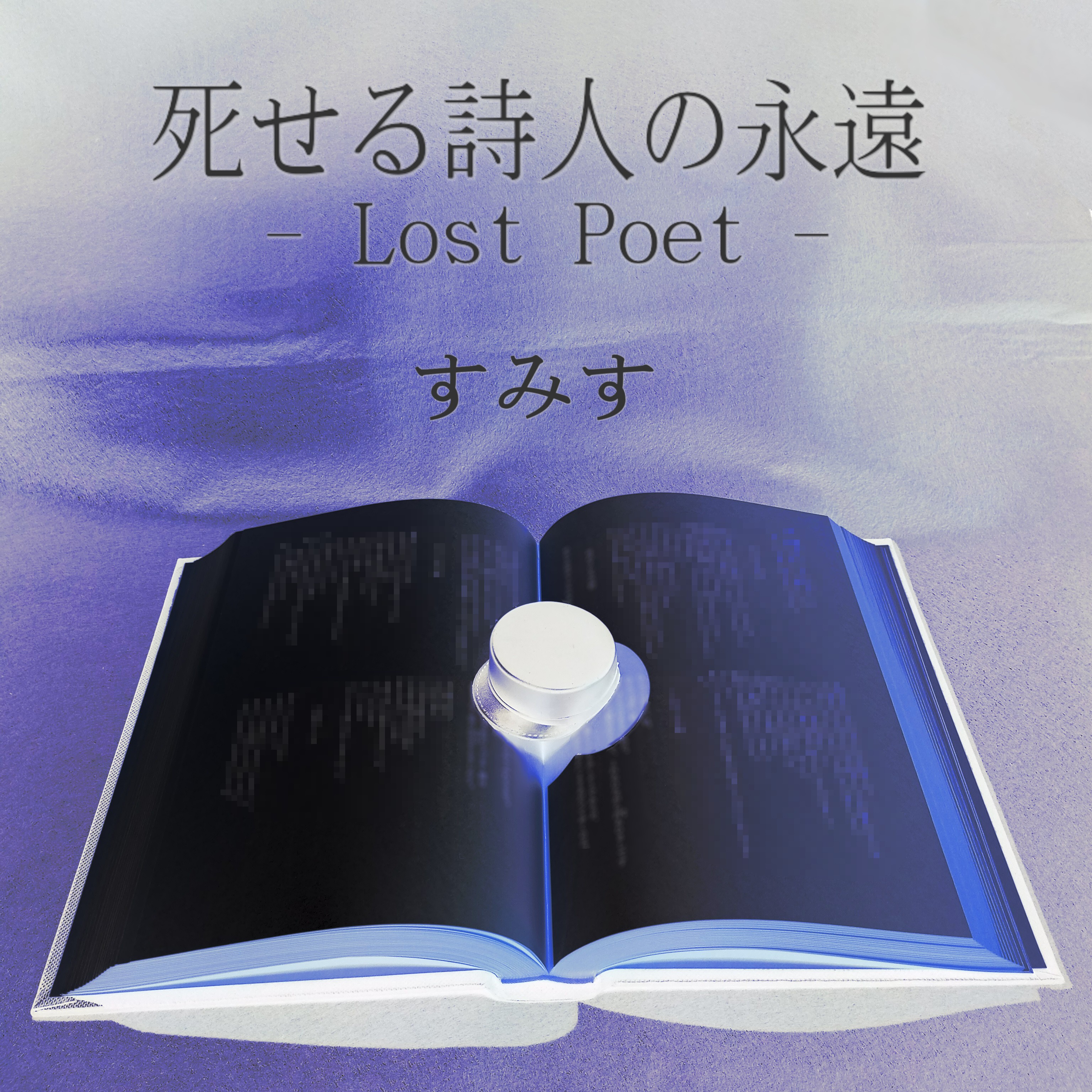 ジャケット写真