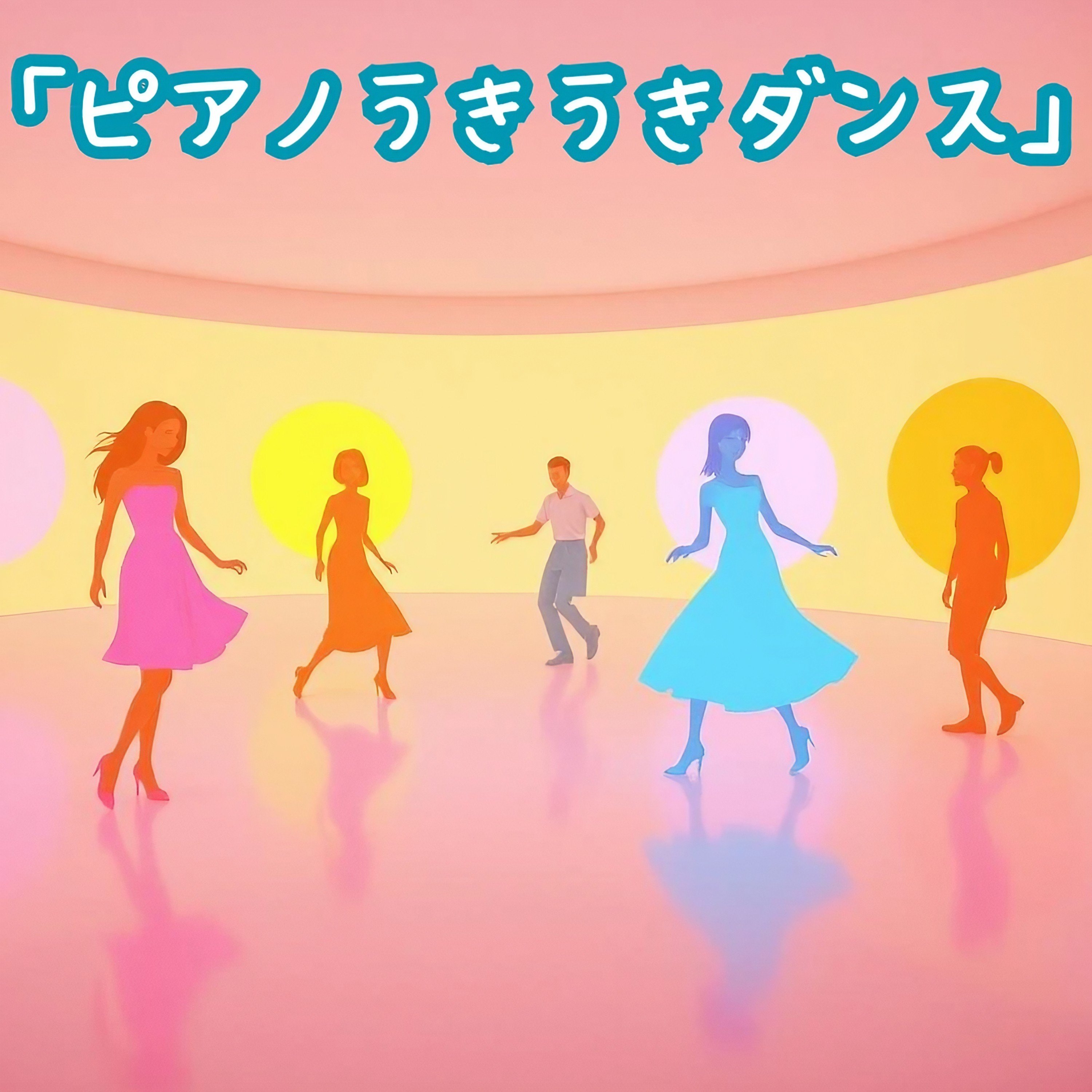 ジャケット写真