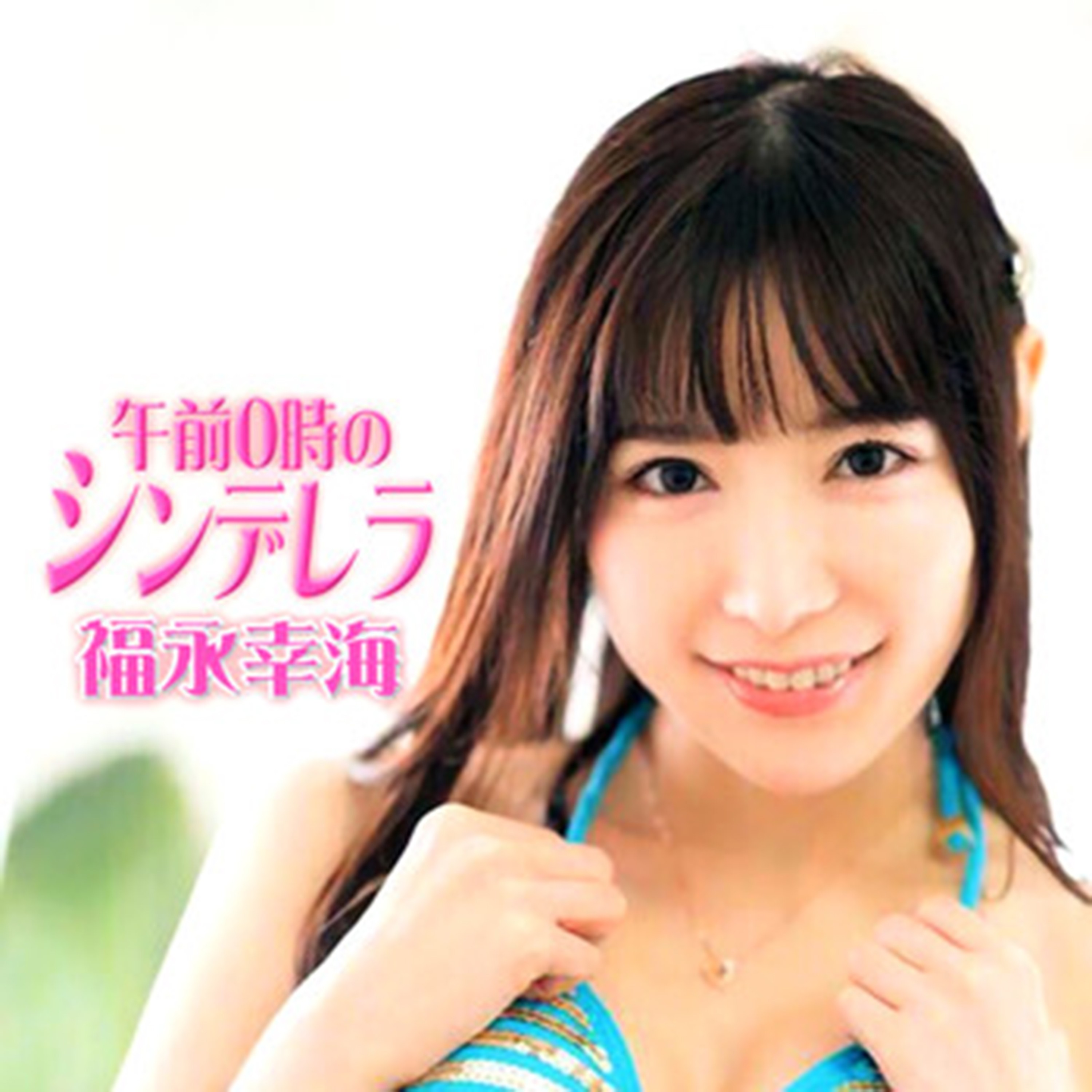 ジャケット写真