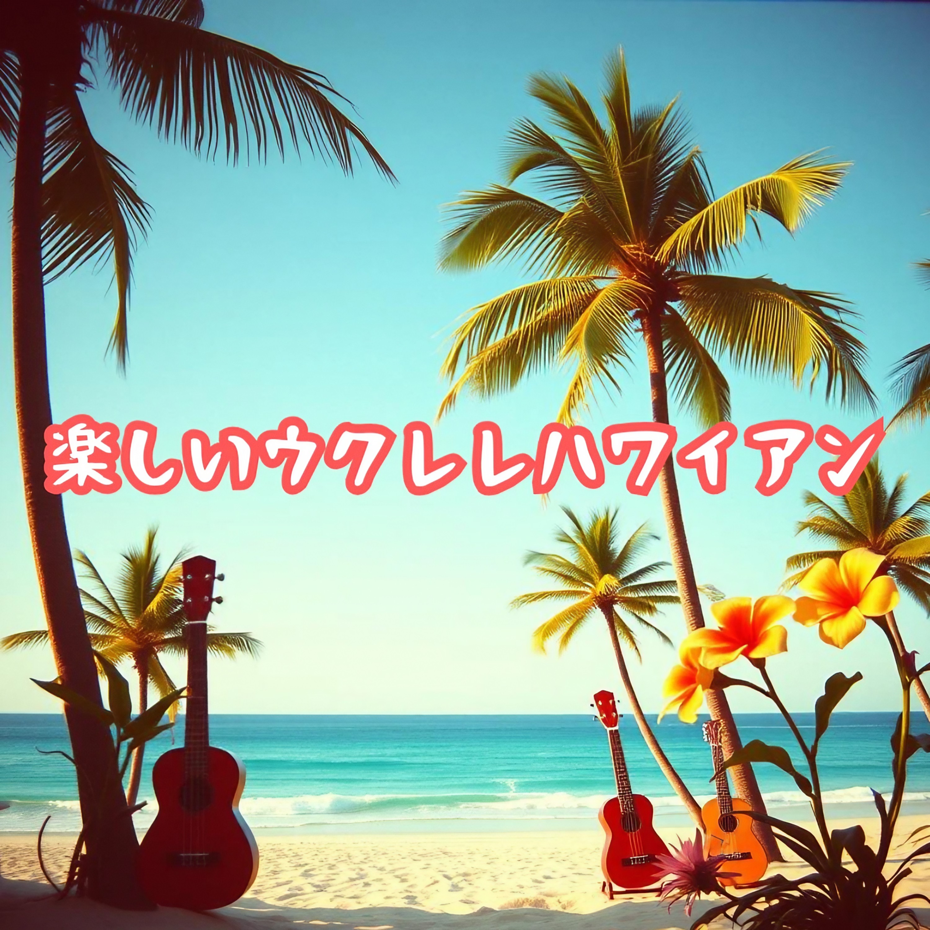 ジャケット写真