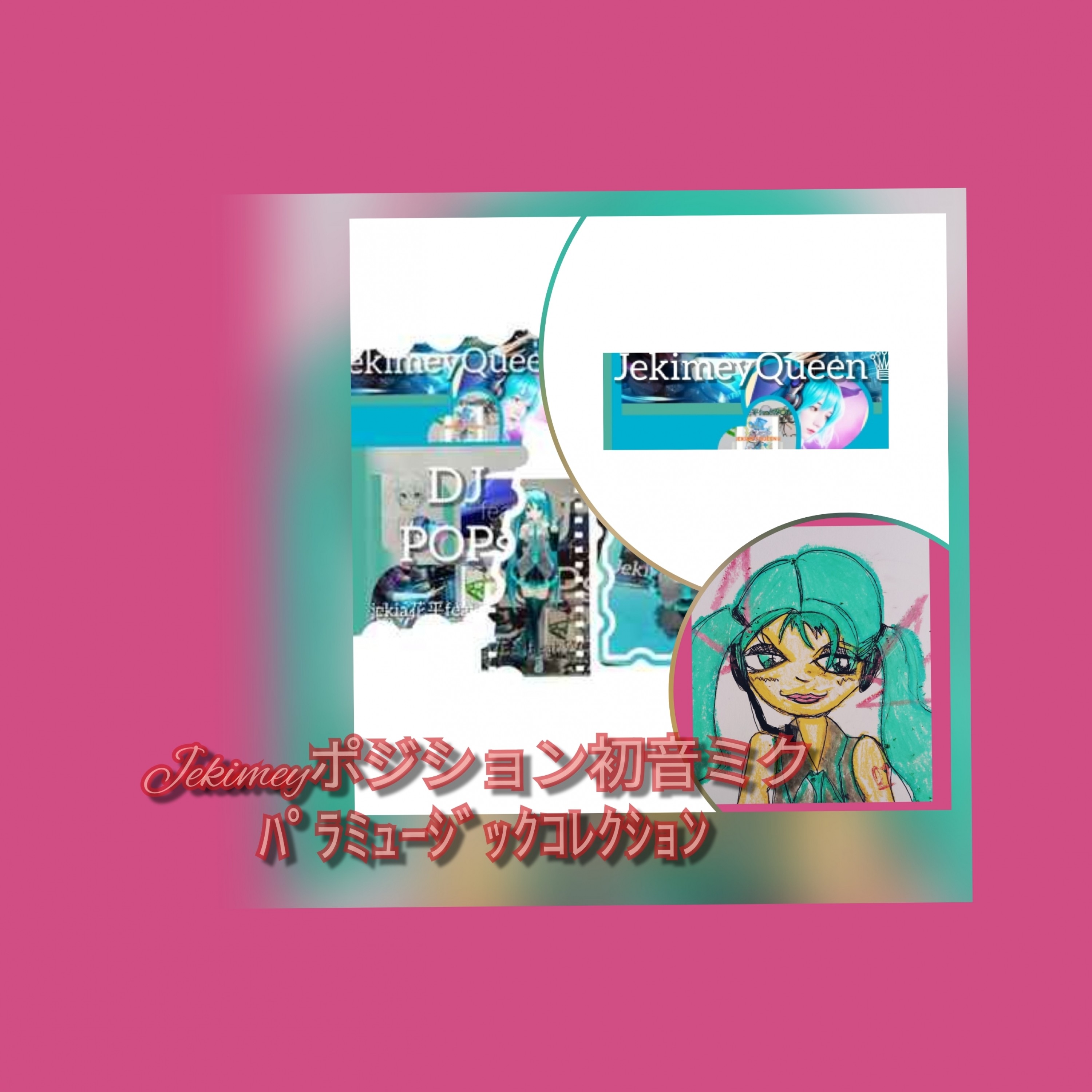 ジャケット写真