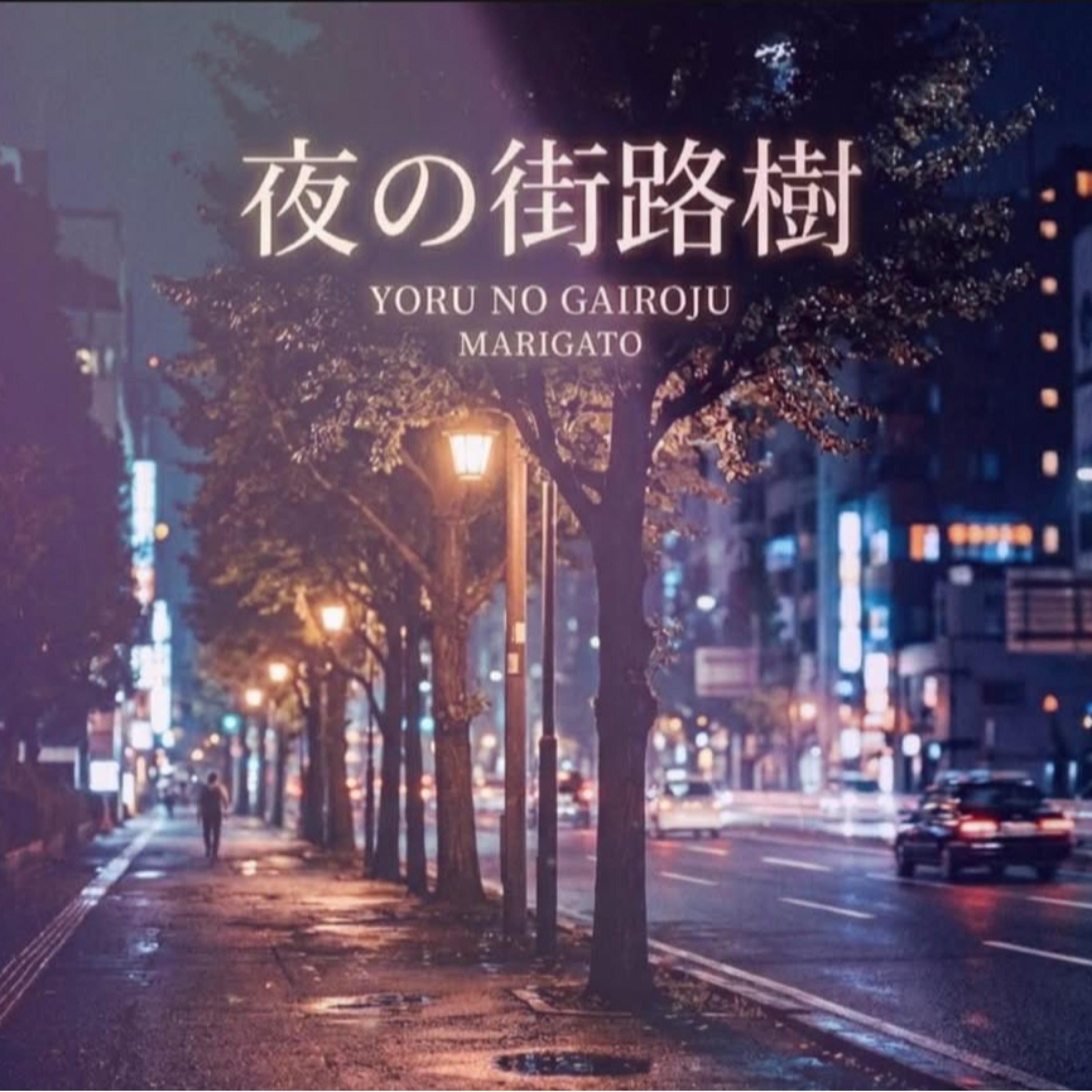 ジャケット写真