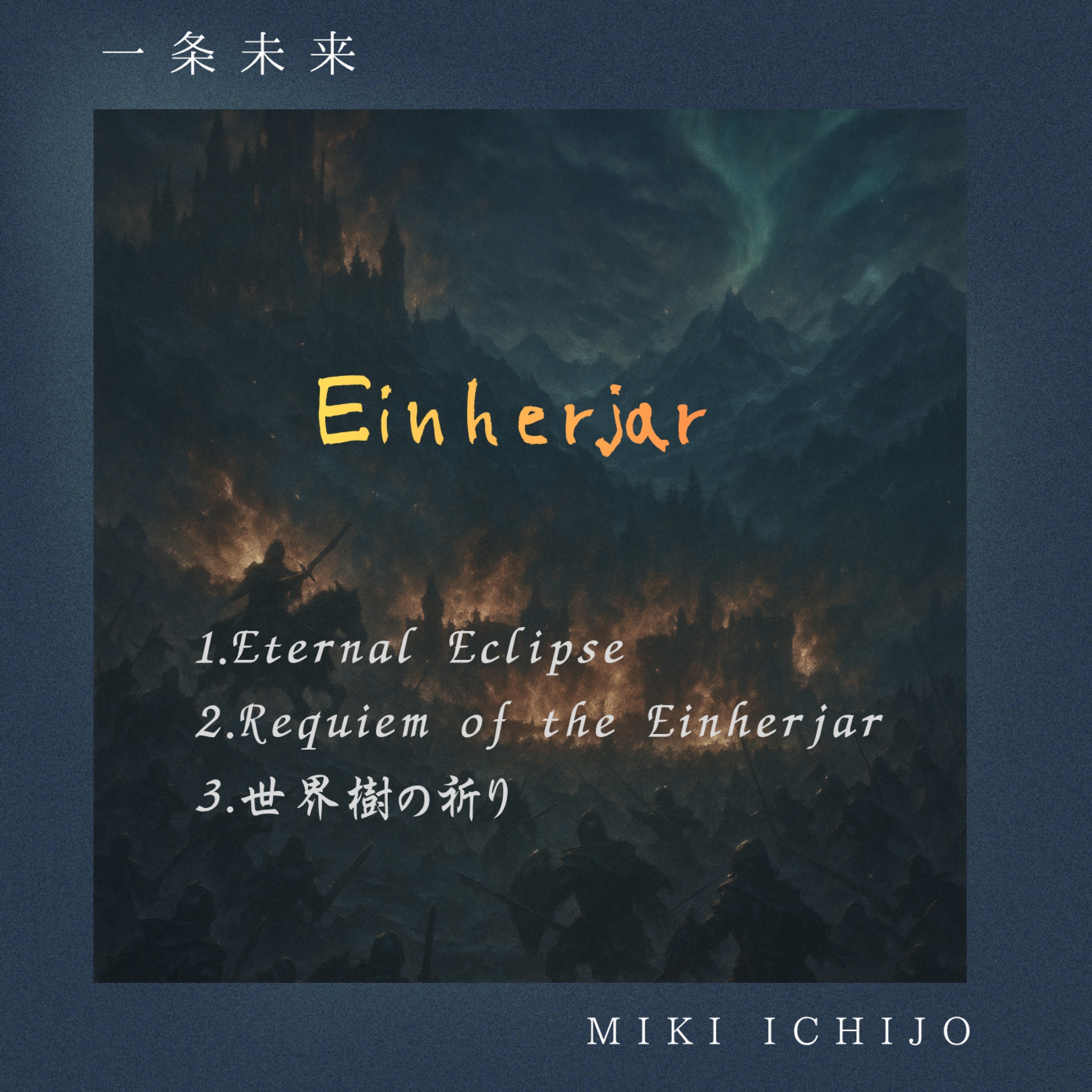 ジャケット写真