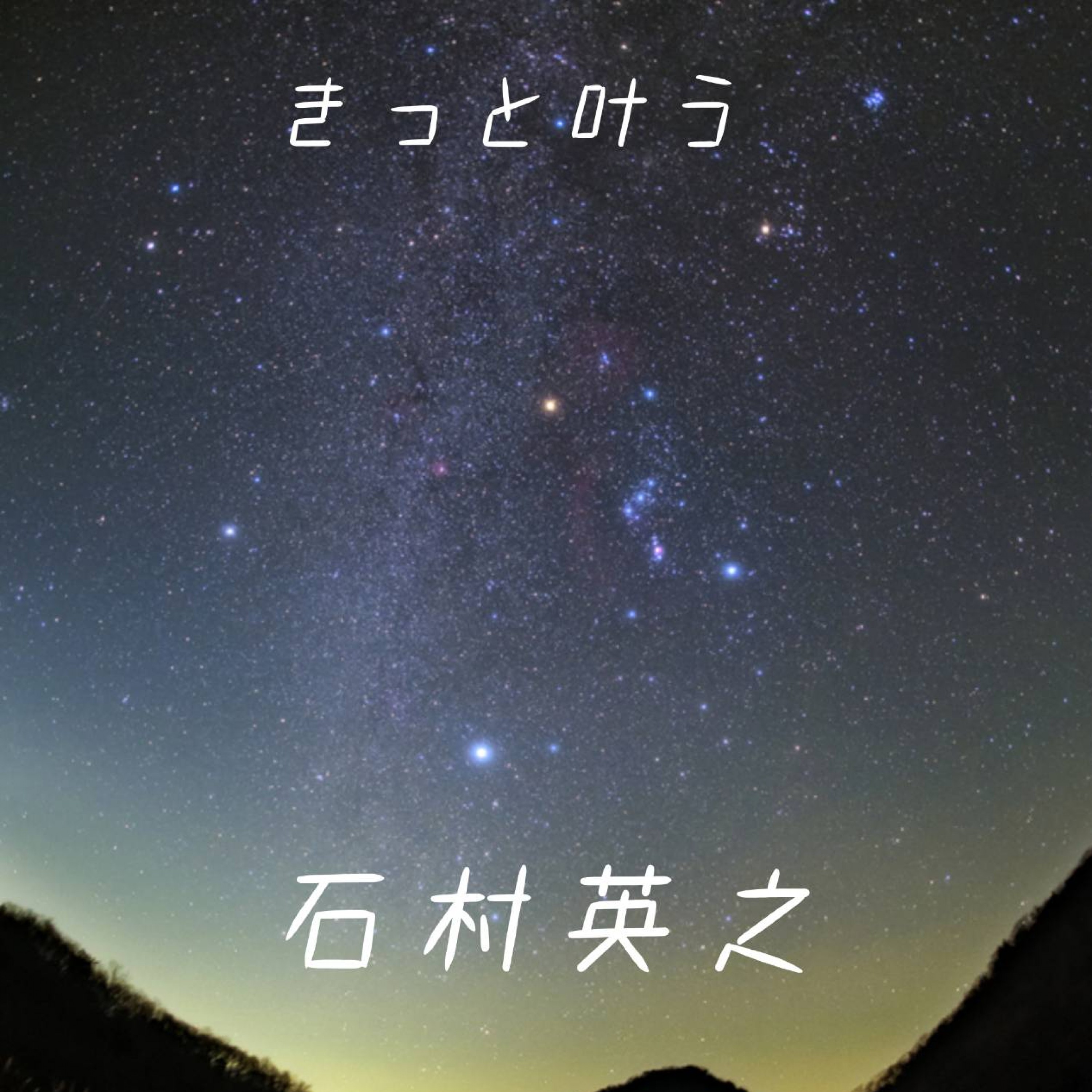 ジャケット写真