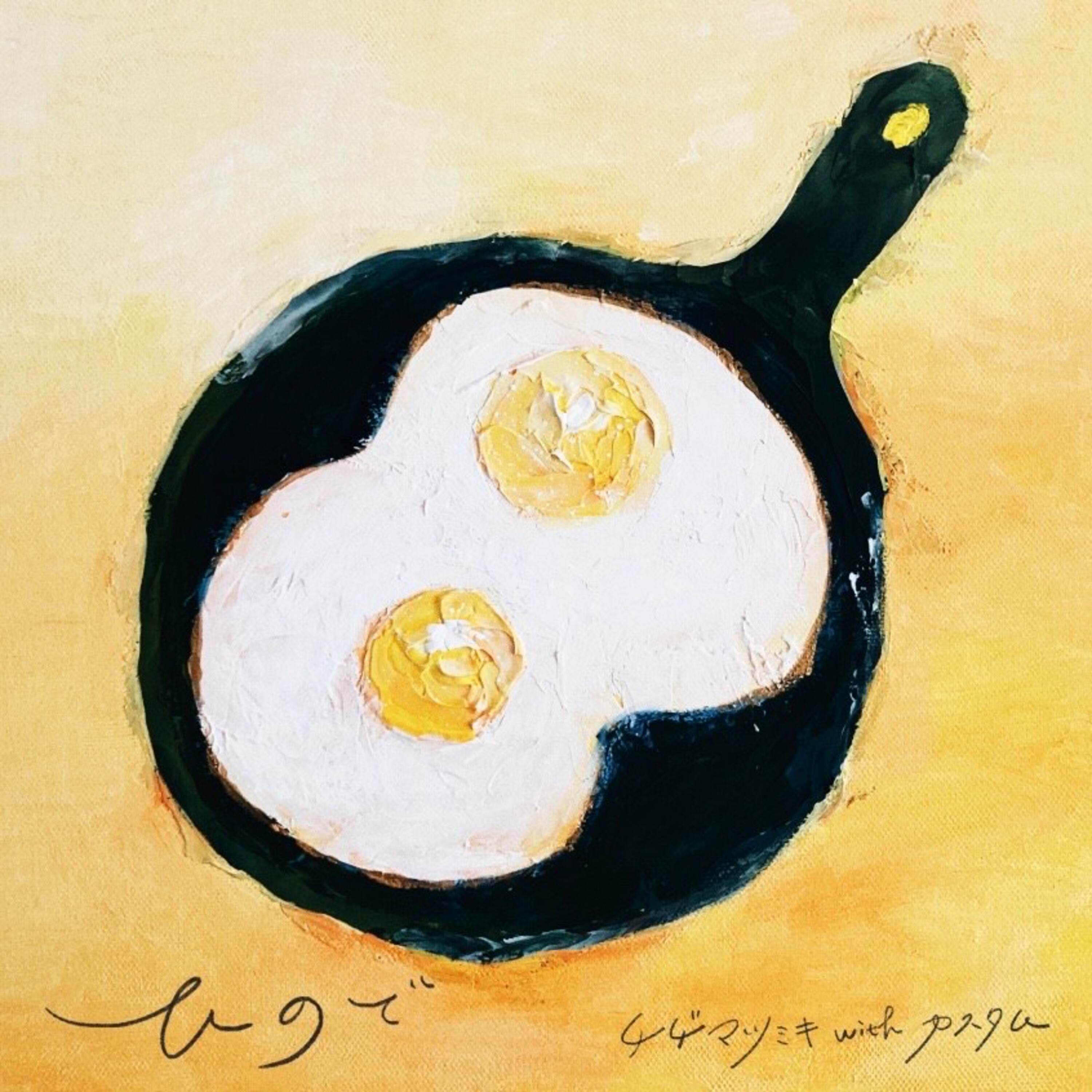 ジャケット写真