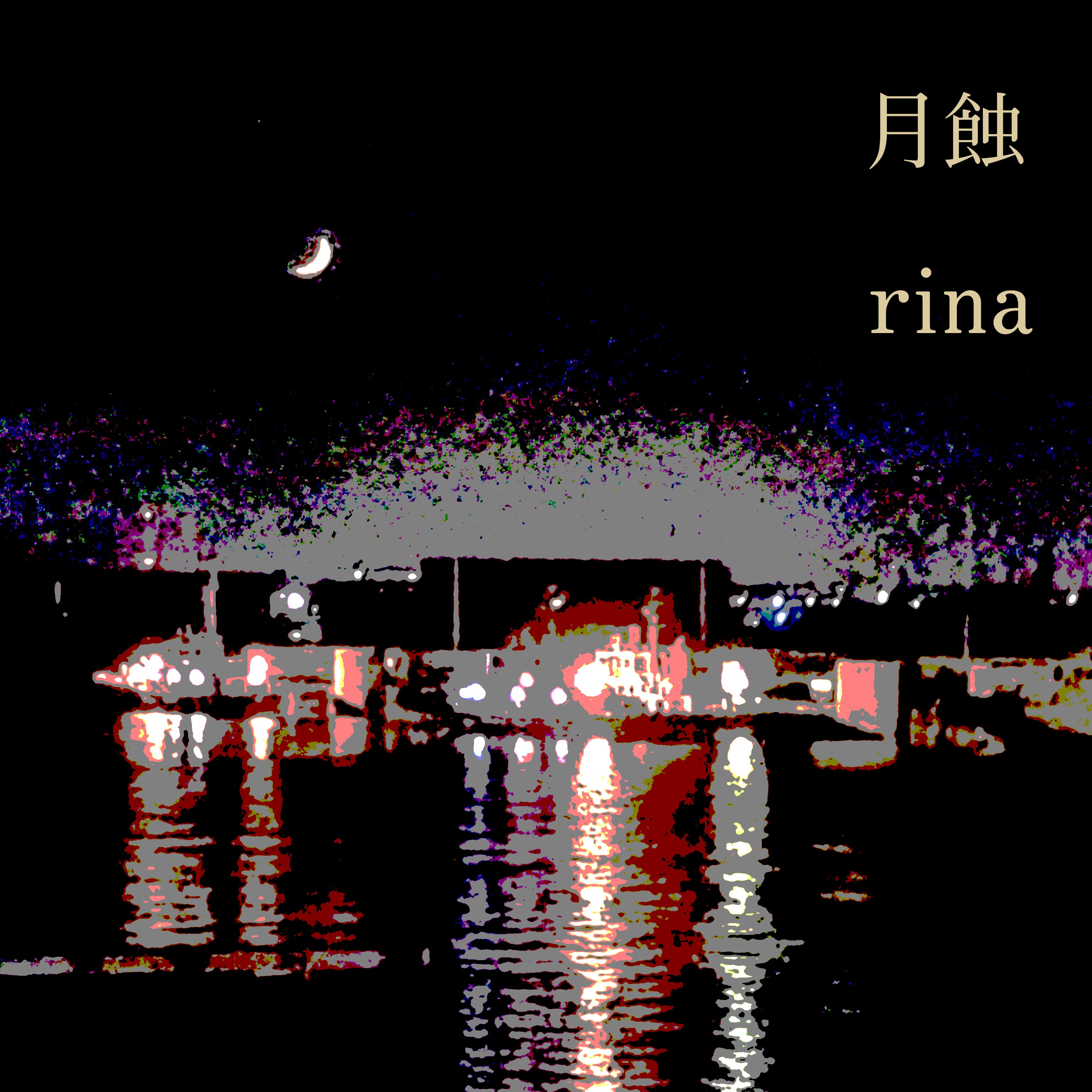 ジャケット写真