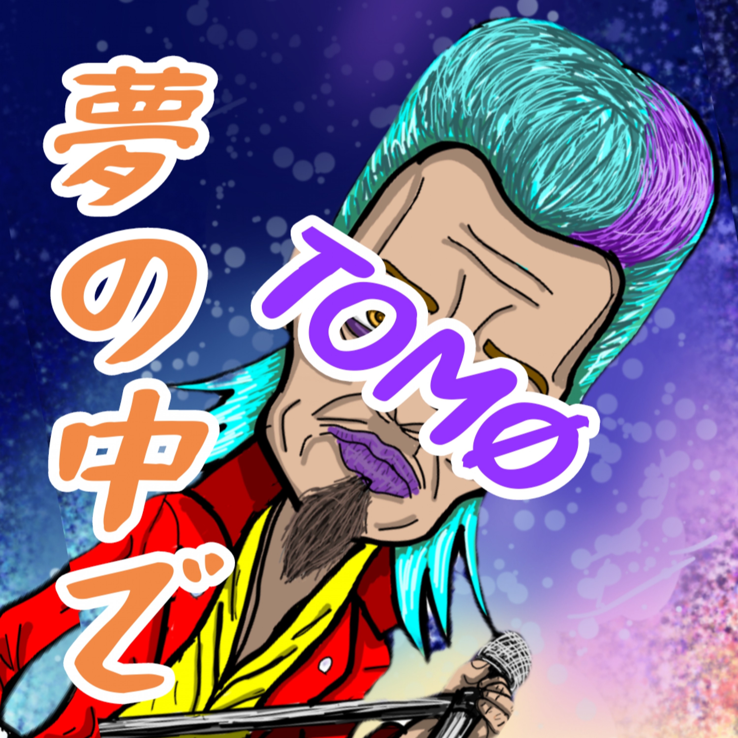 ジャケット写真