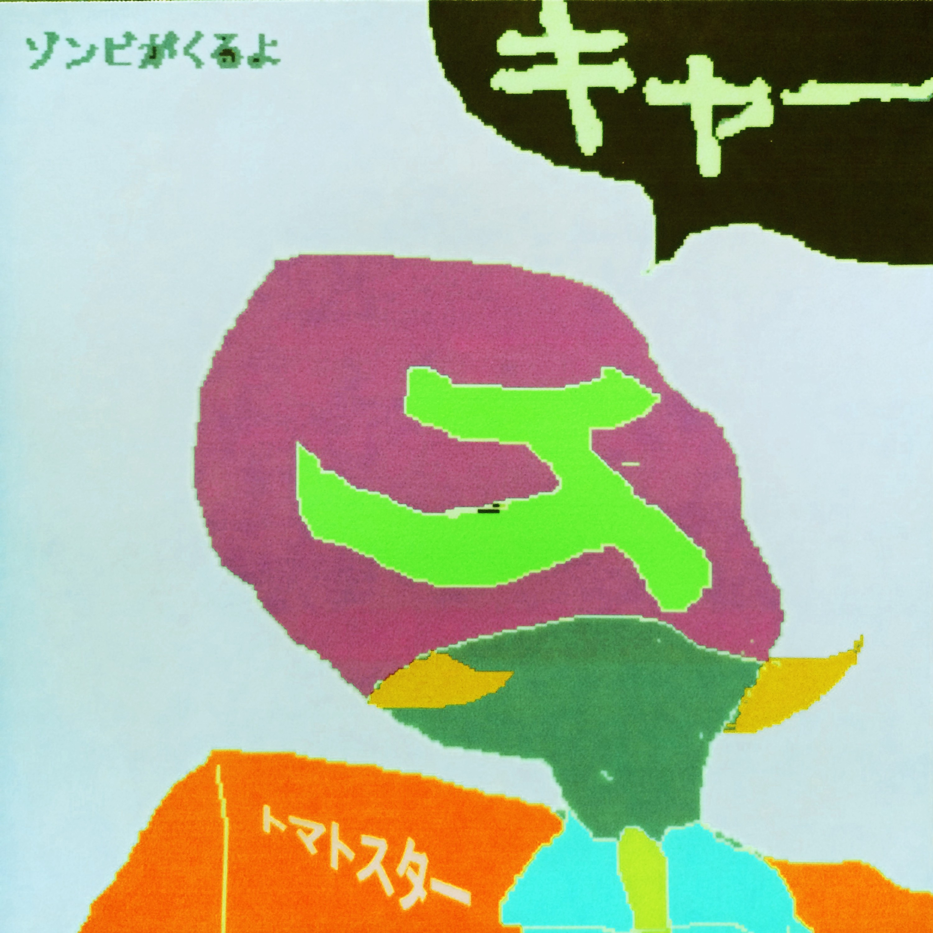 ジャケット写真