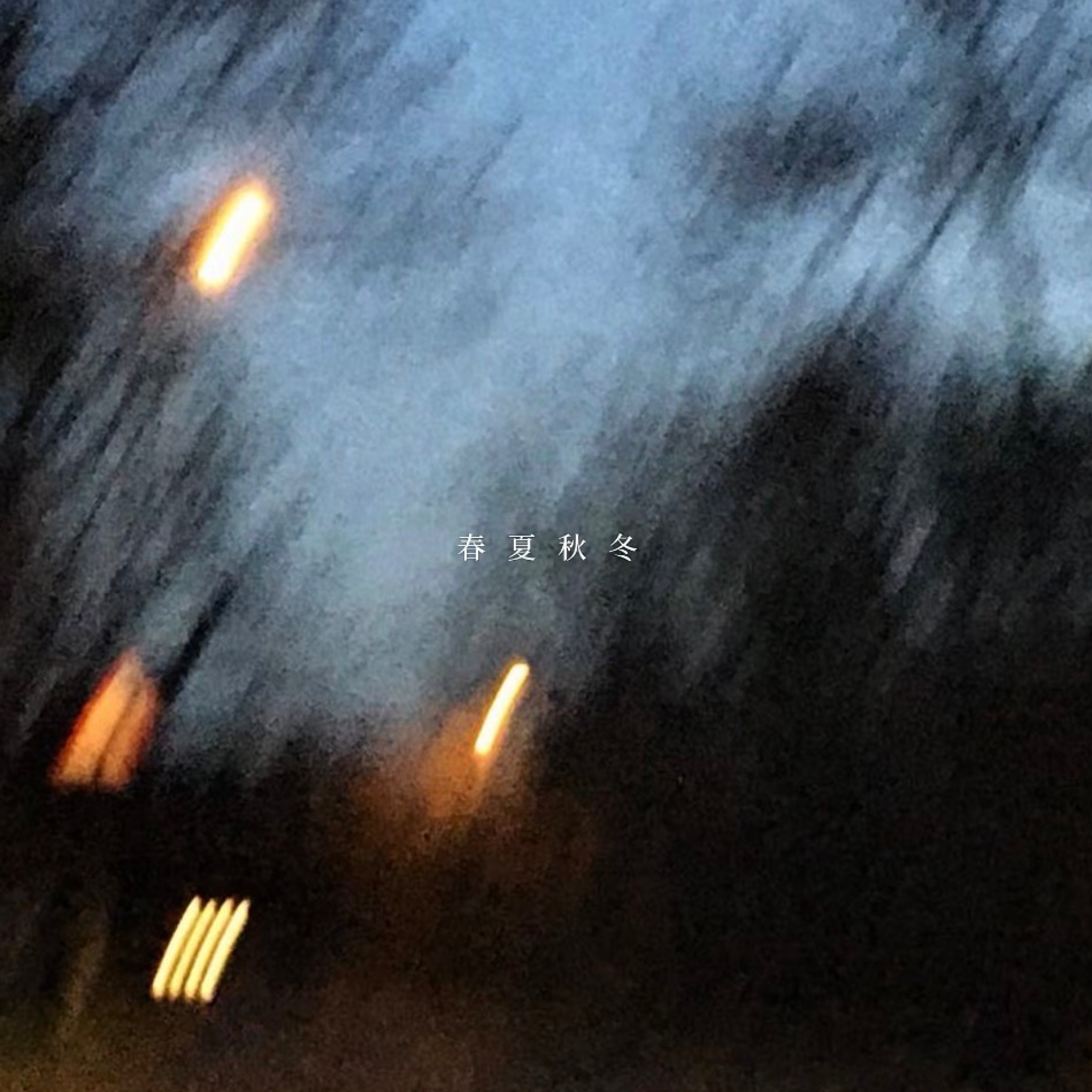 ジャケット写真