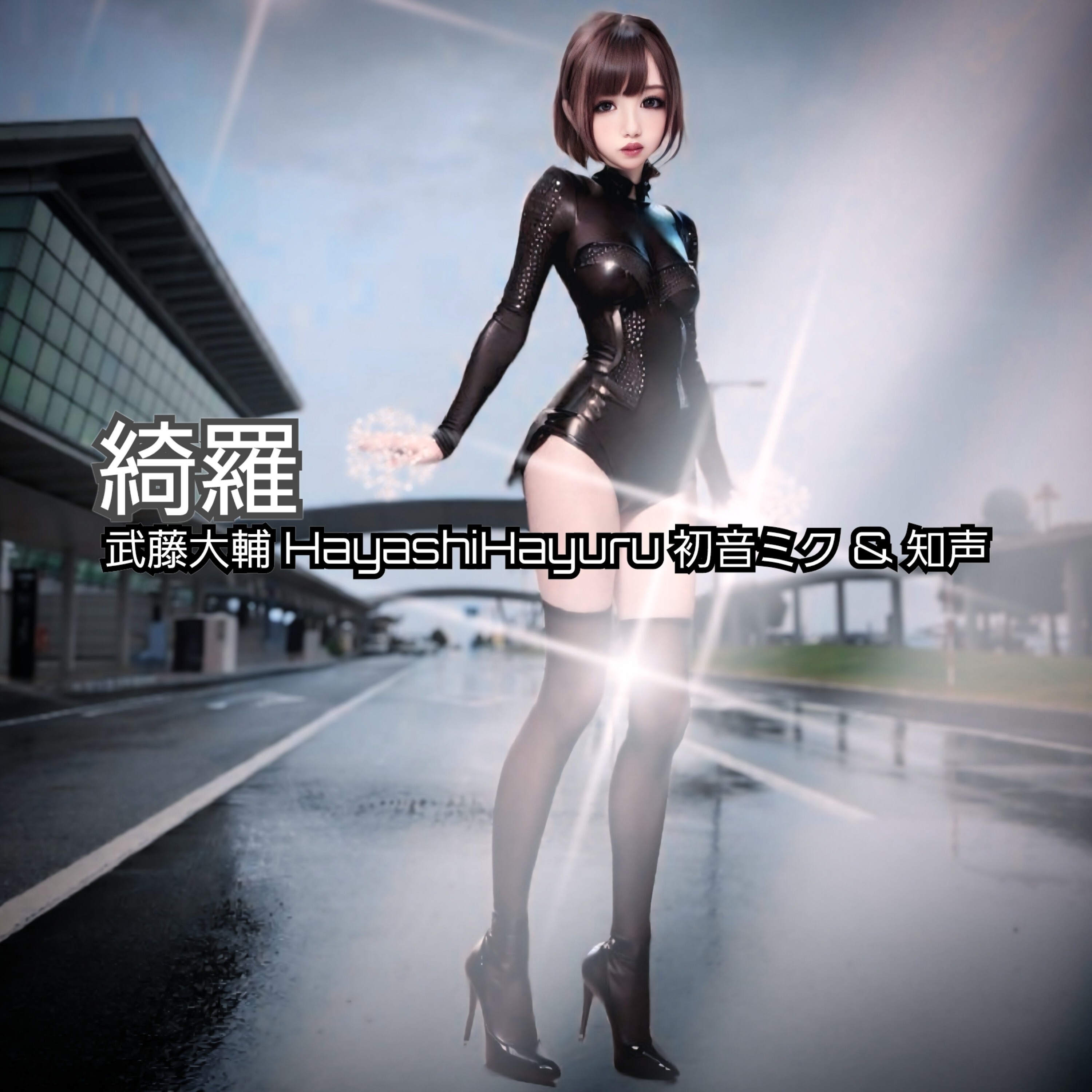 ジャケット写真