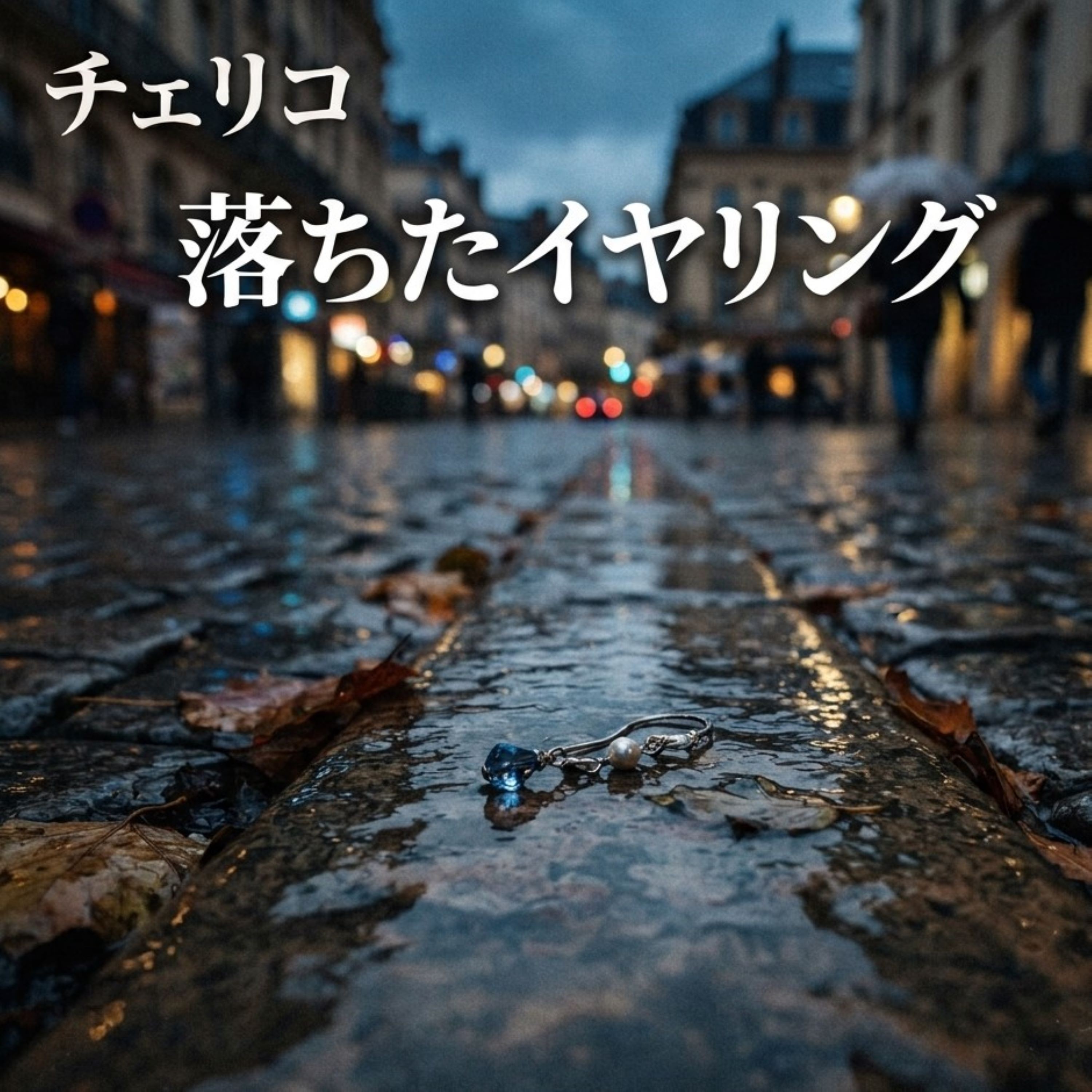 ジャケット写真
