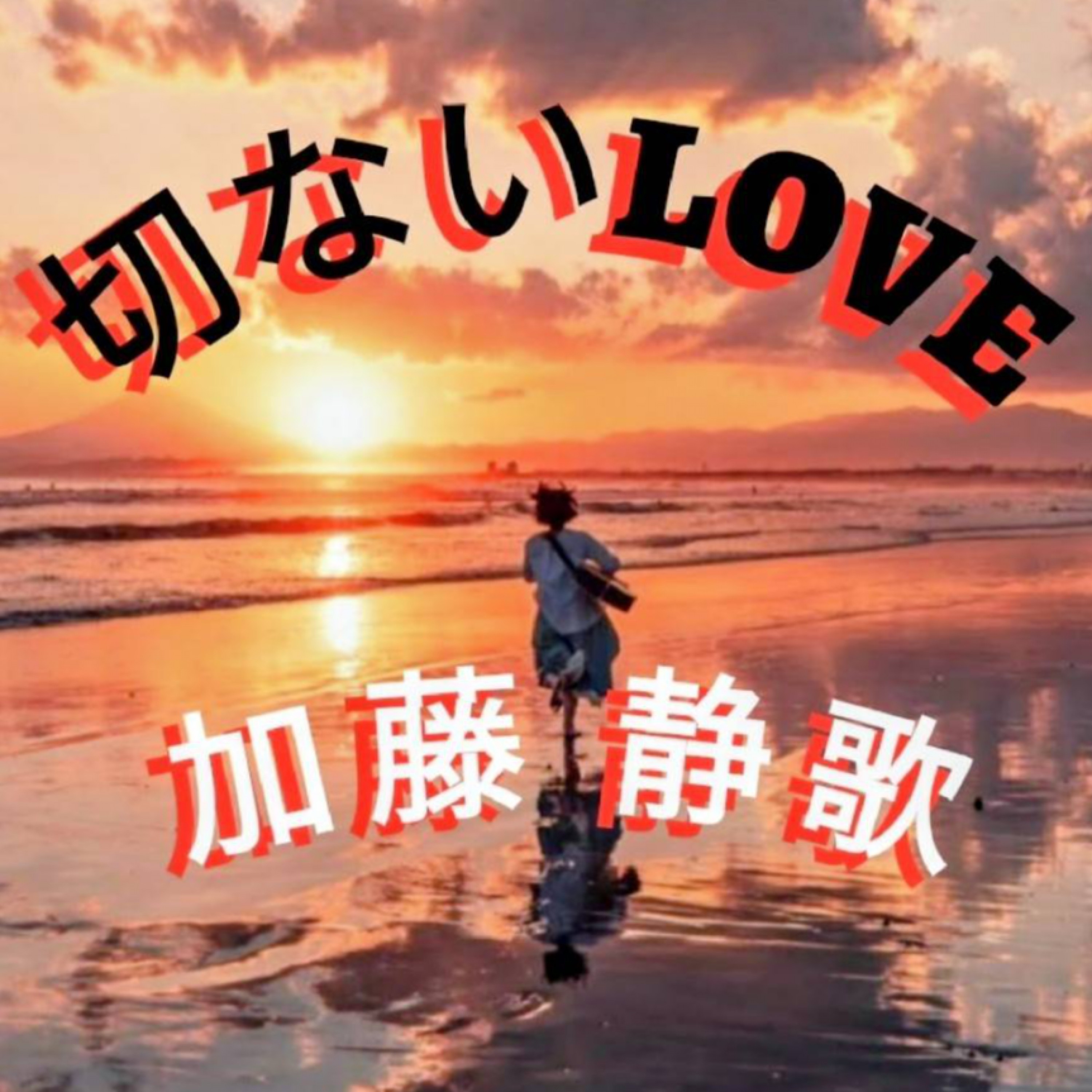 ジャケット写真