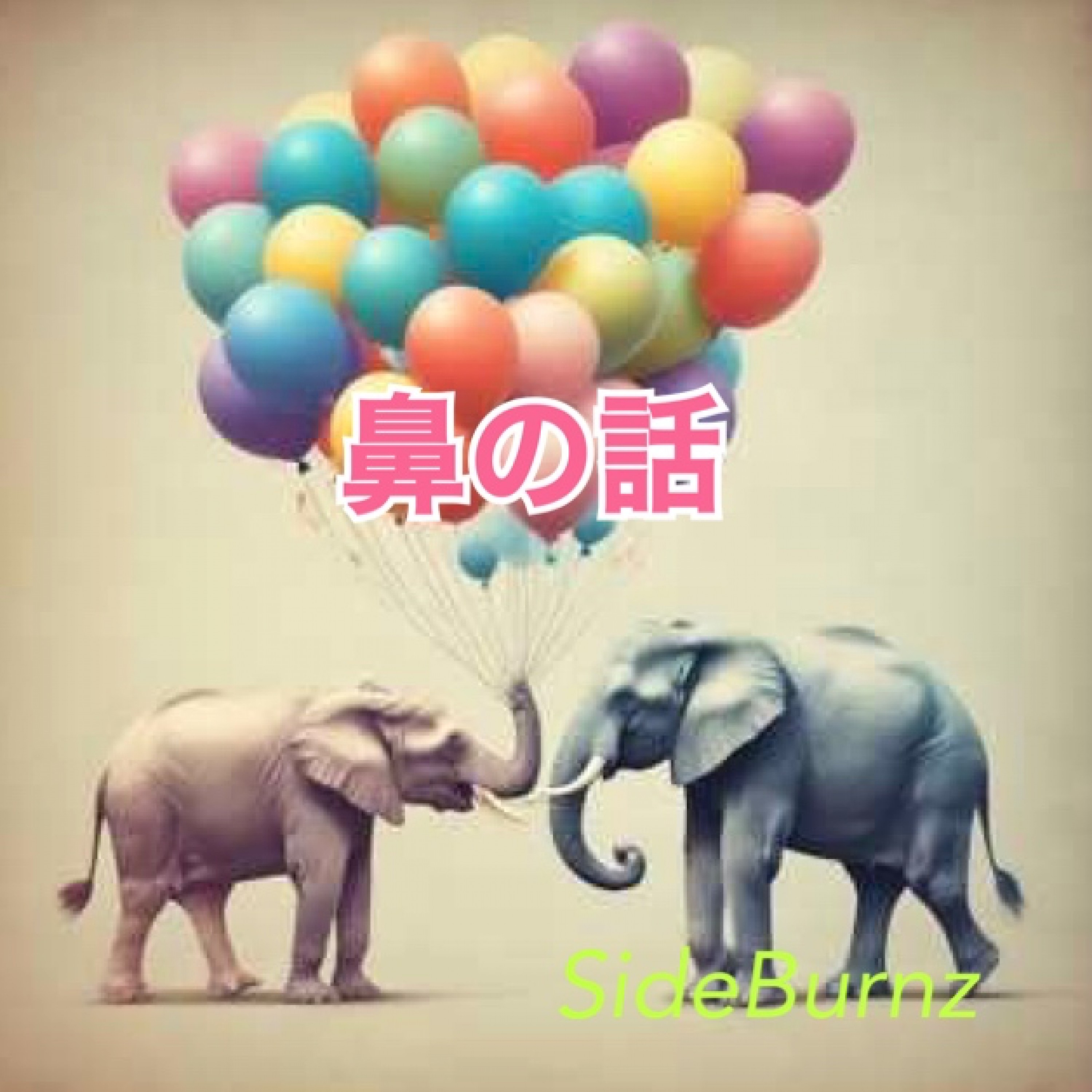 ジャケット写真