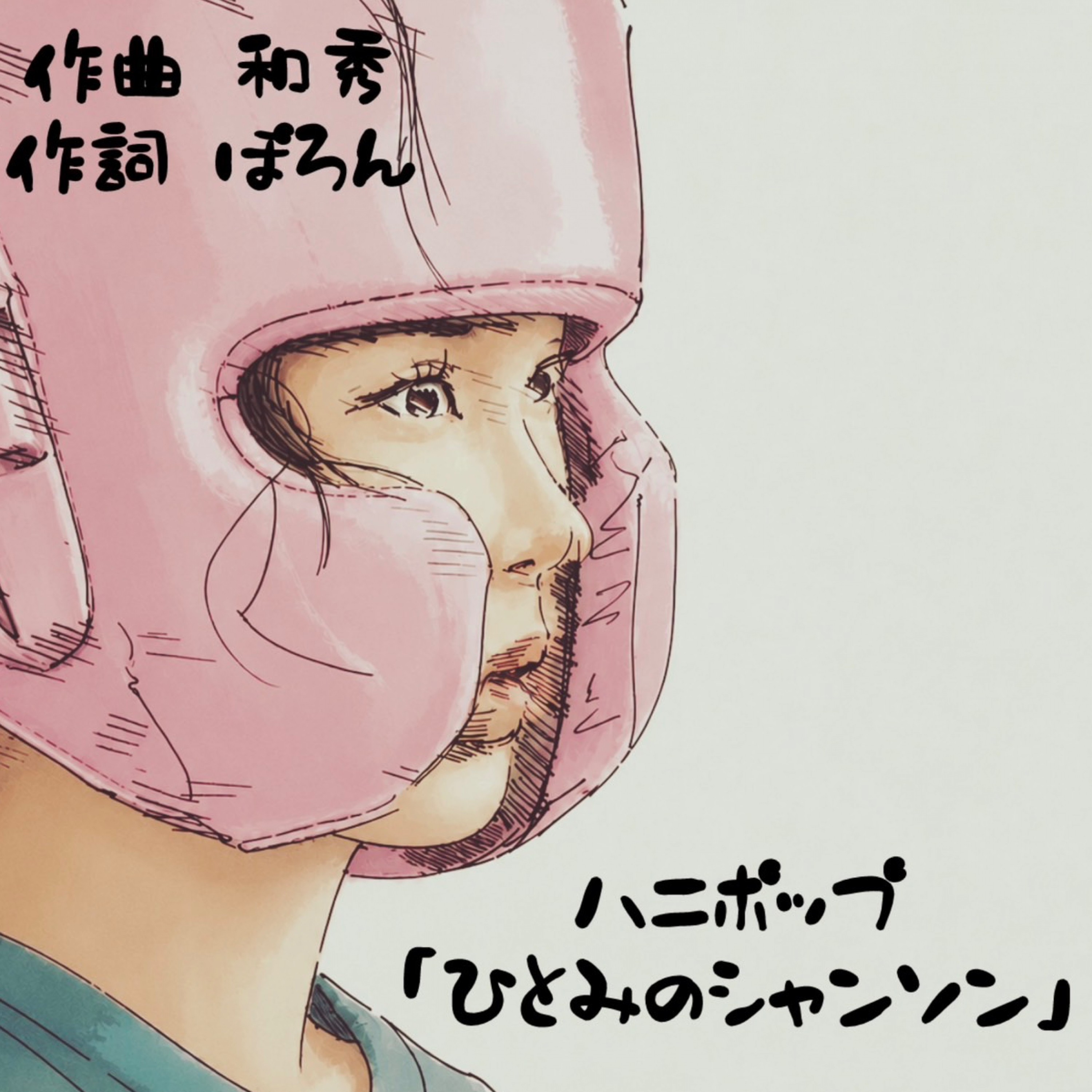 ジャケット写真