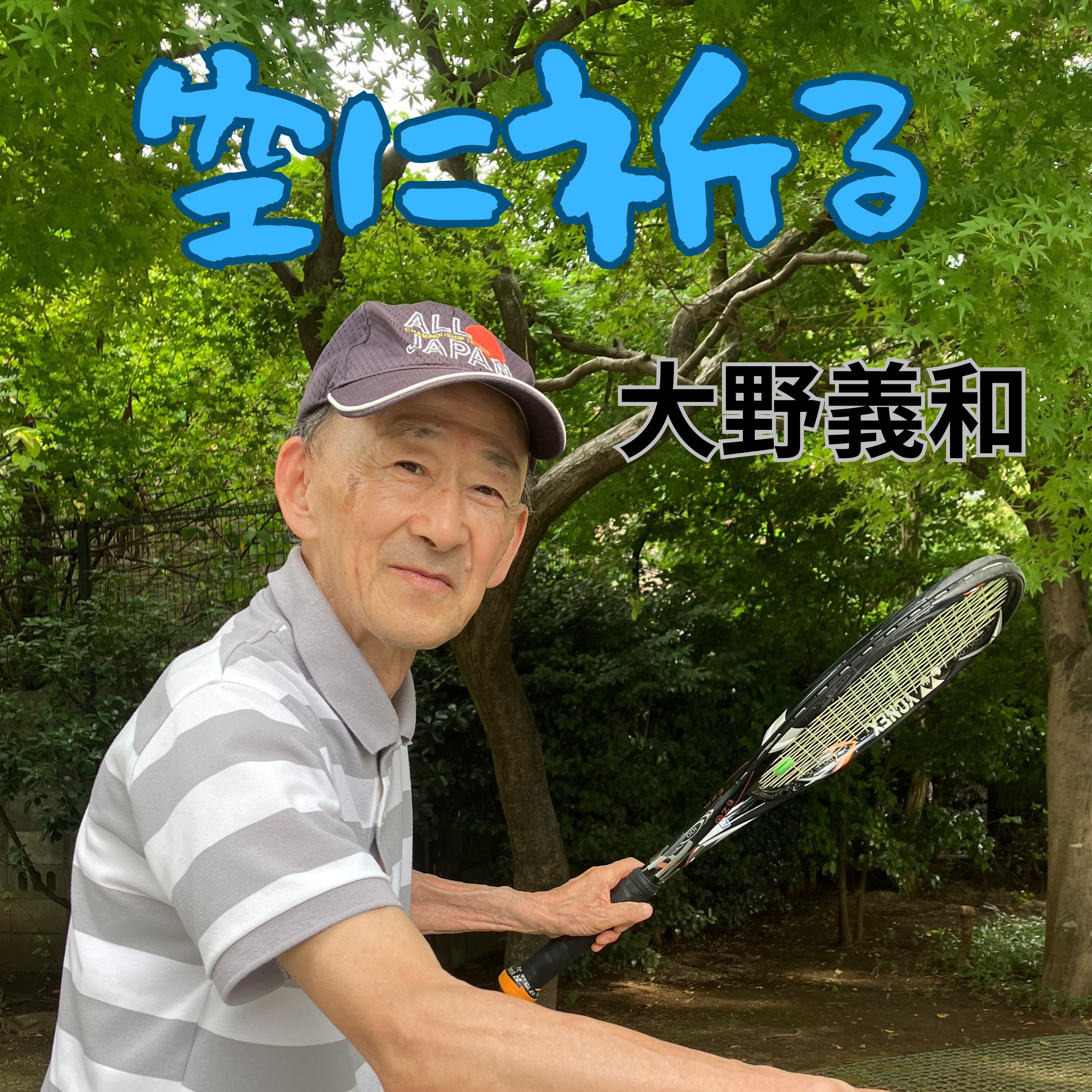 ジャケット写真