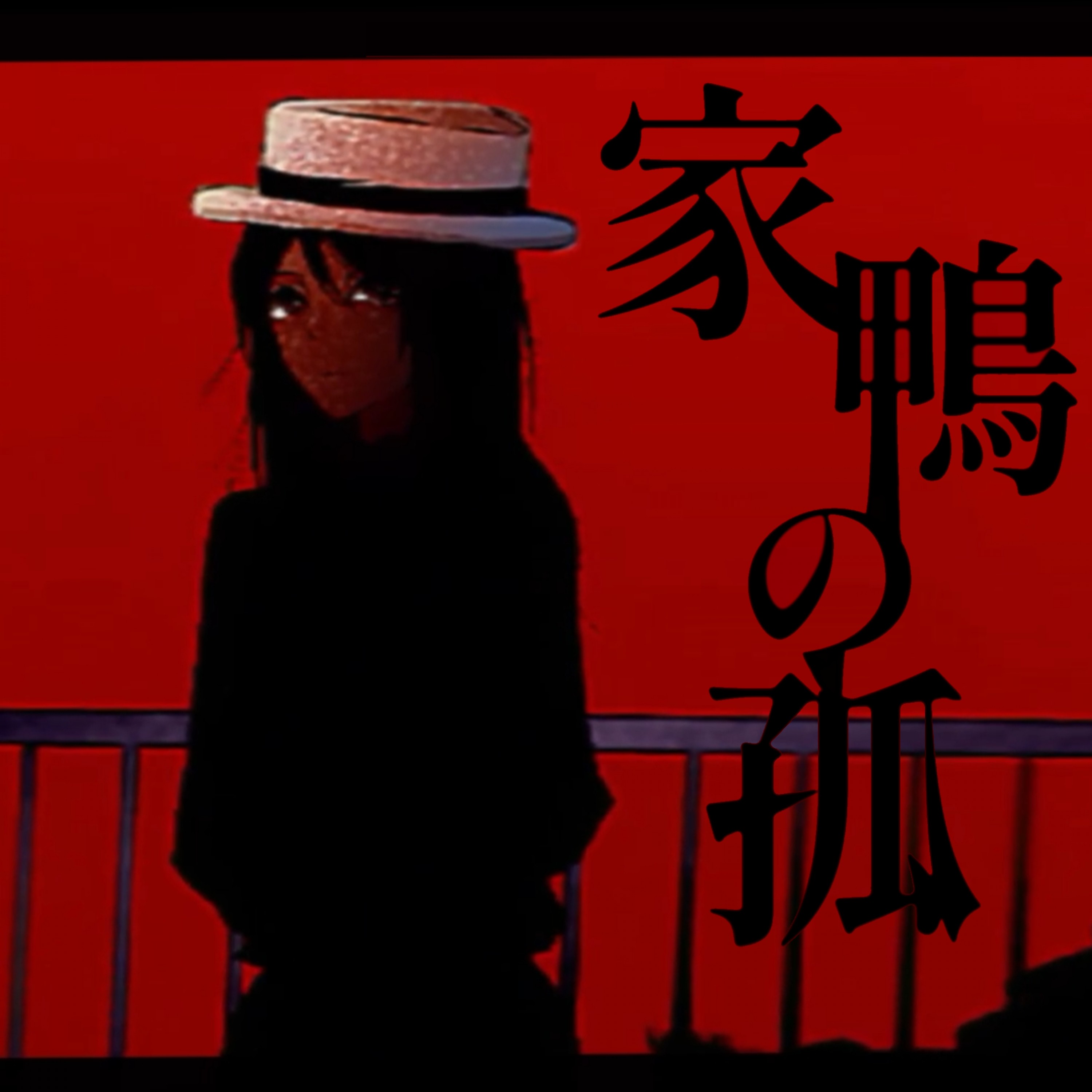 ジャケット写真