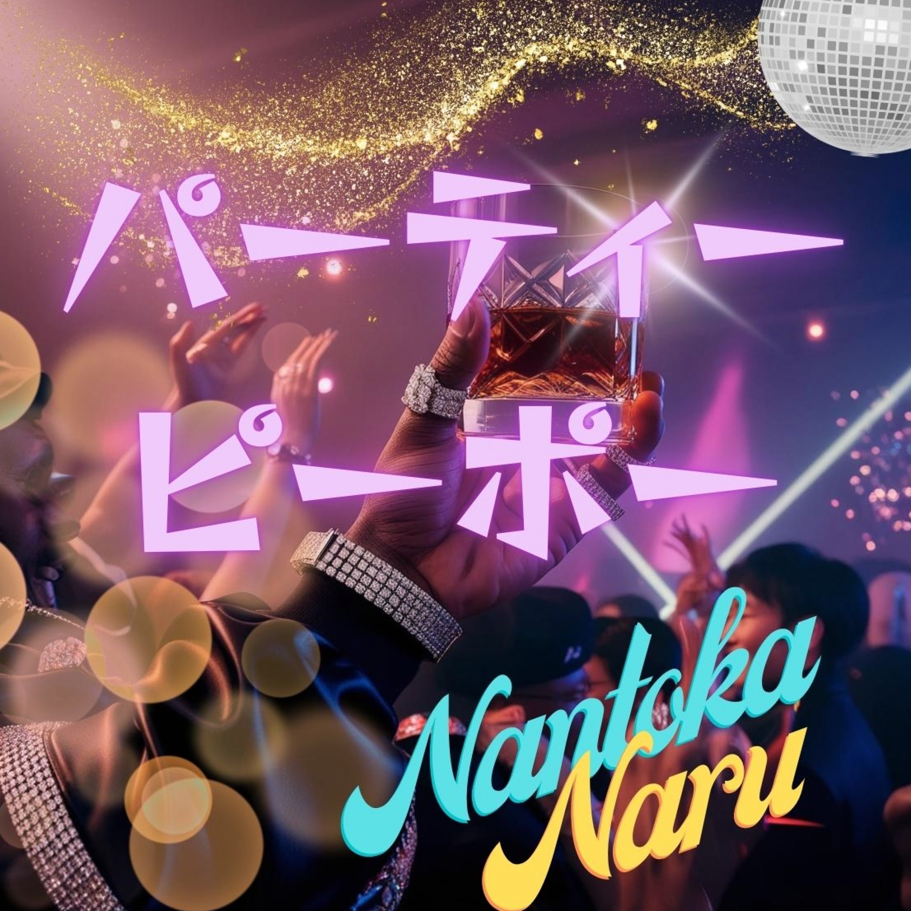 ジャケット写真