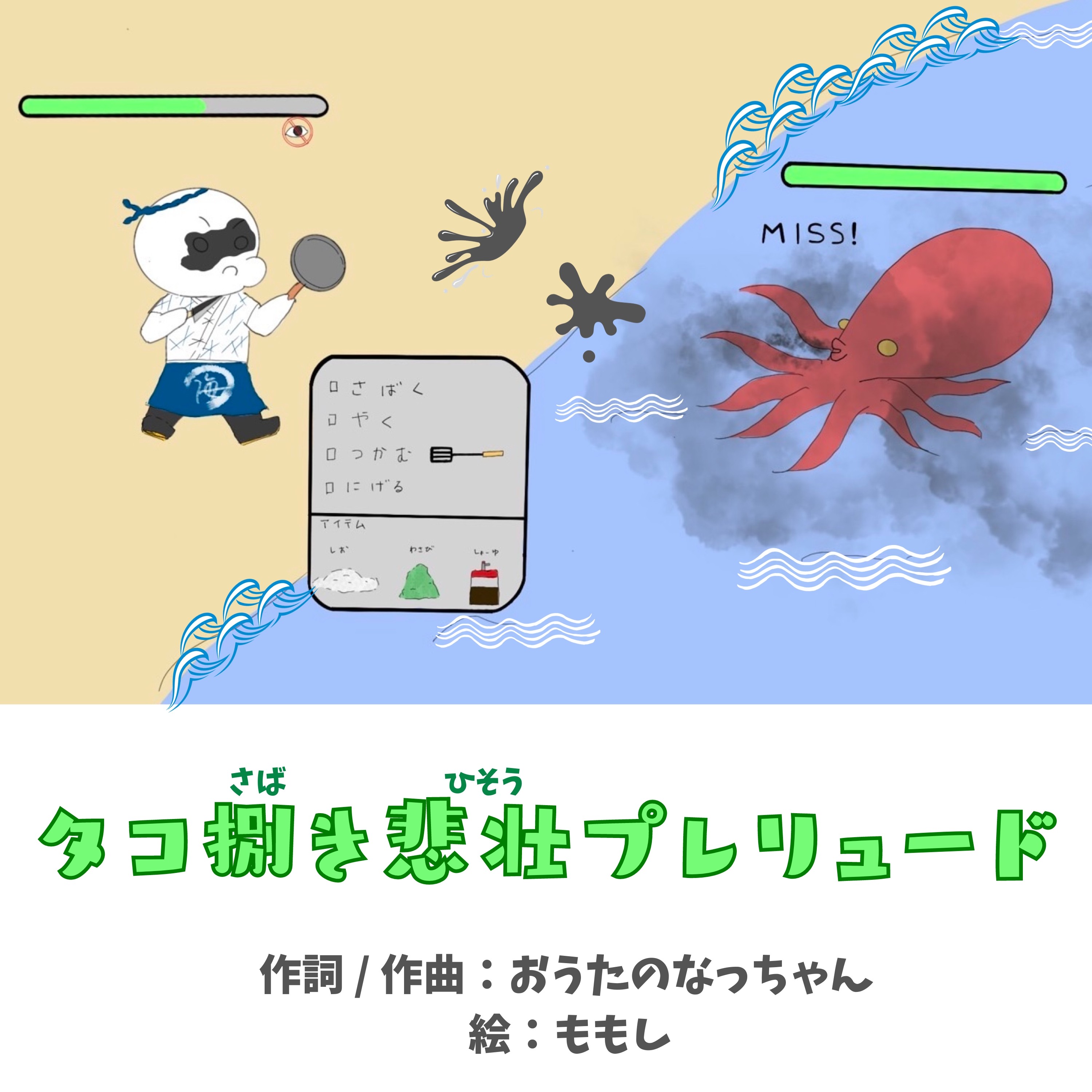ジャケット写真