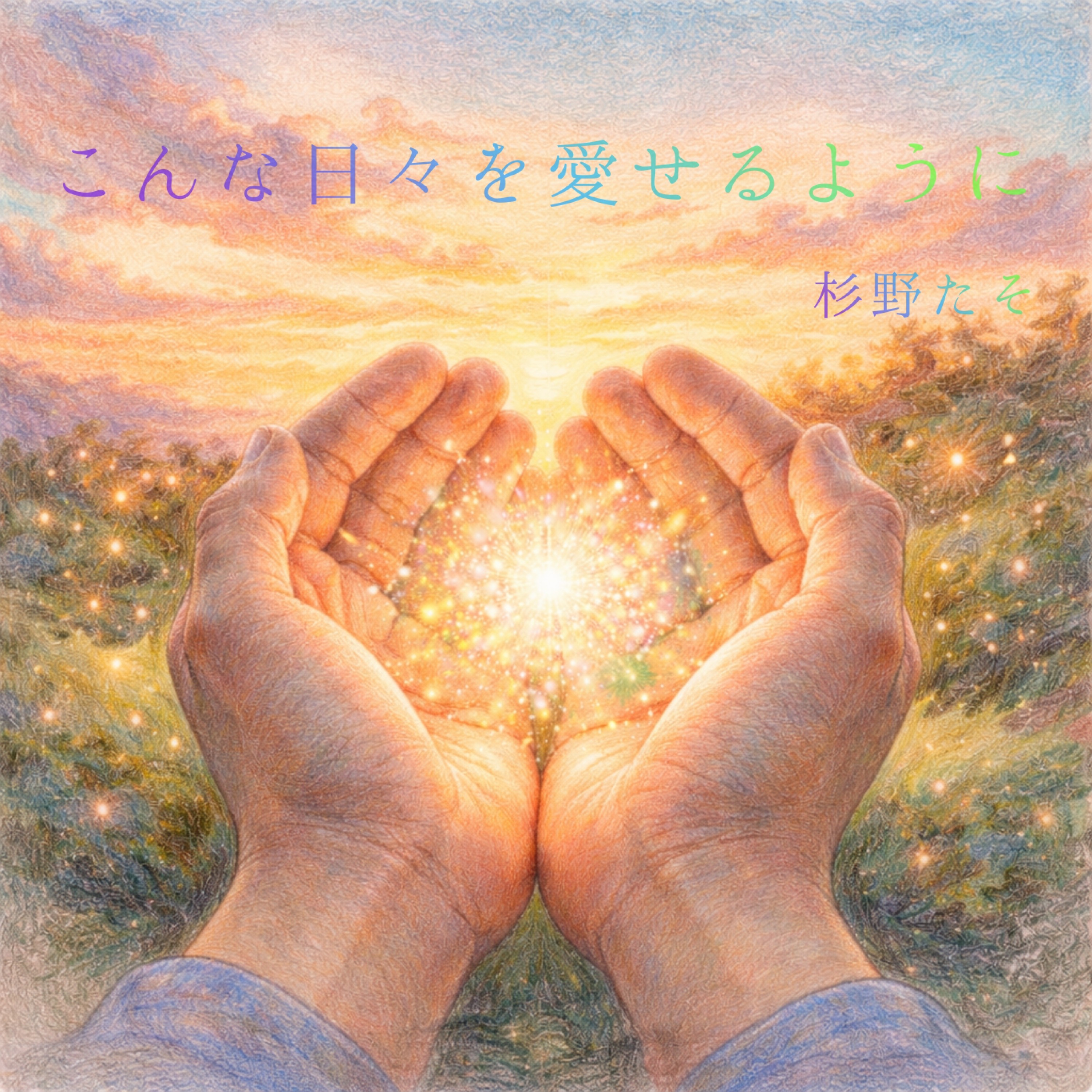 ジャケット写真