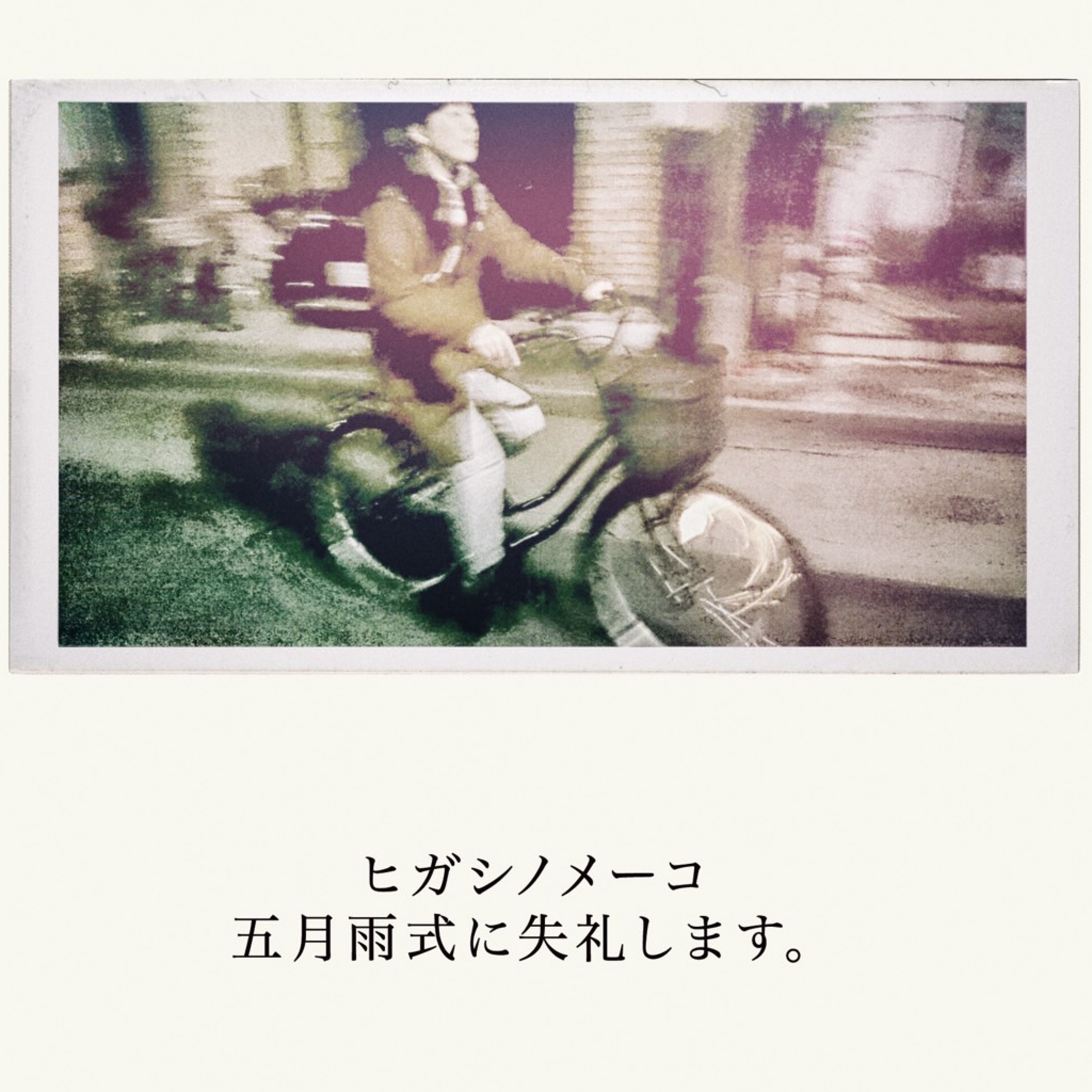 ジャケット写真