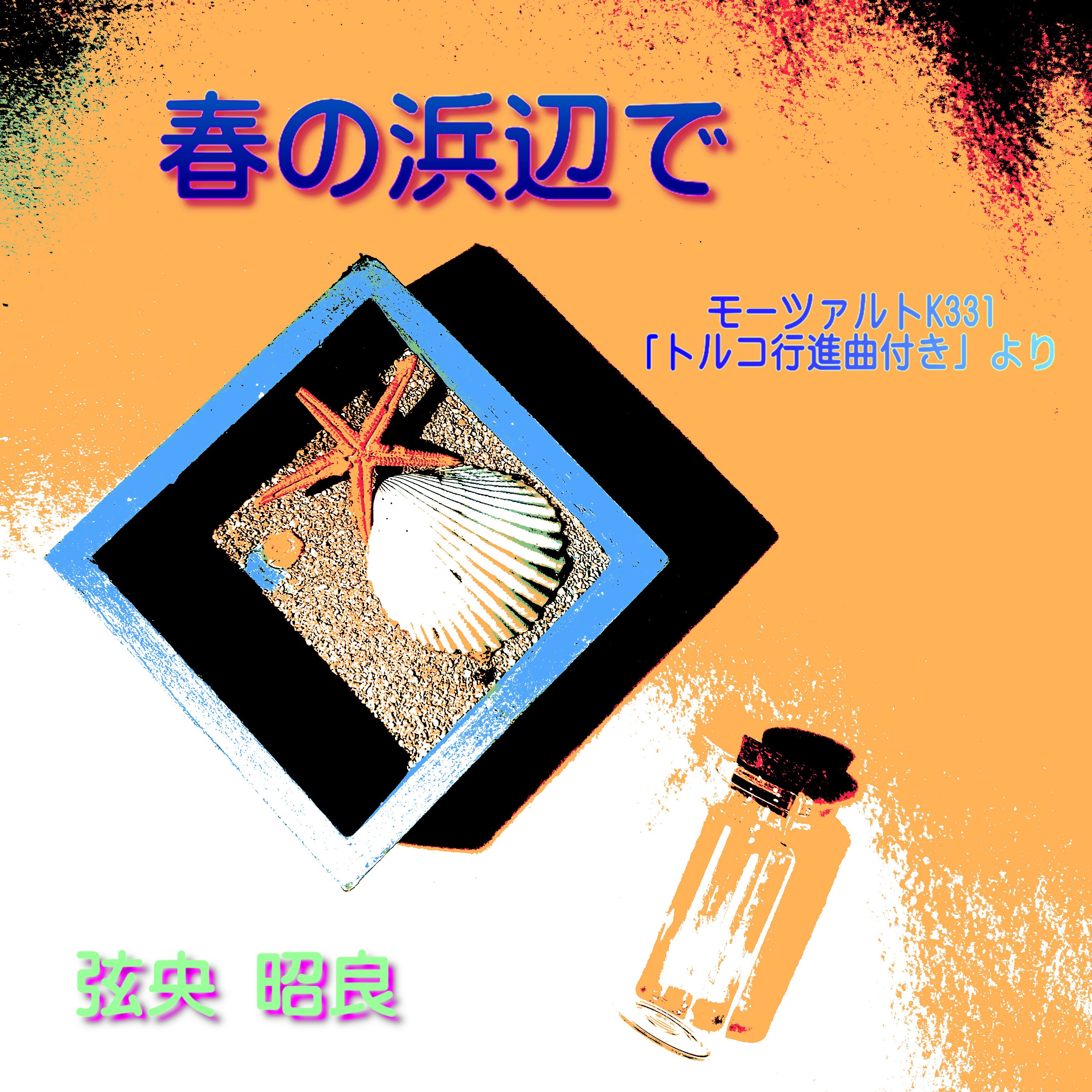 ジャケット写真