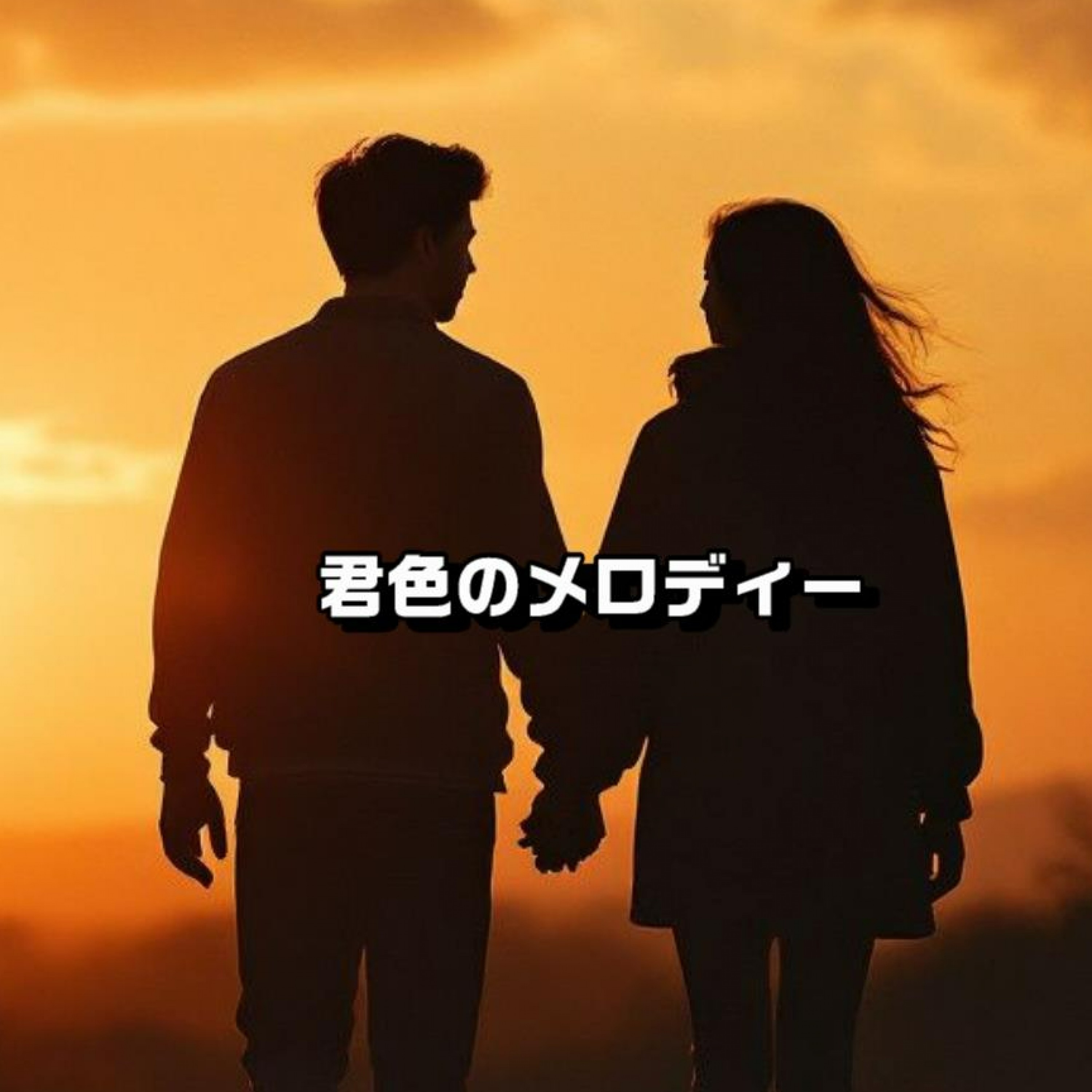 ジャケット写真