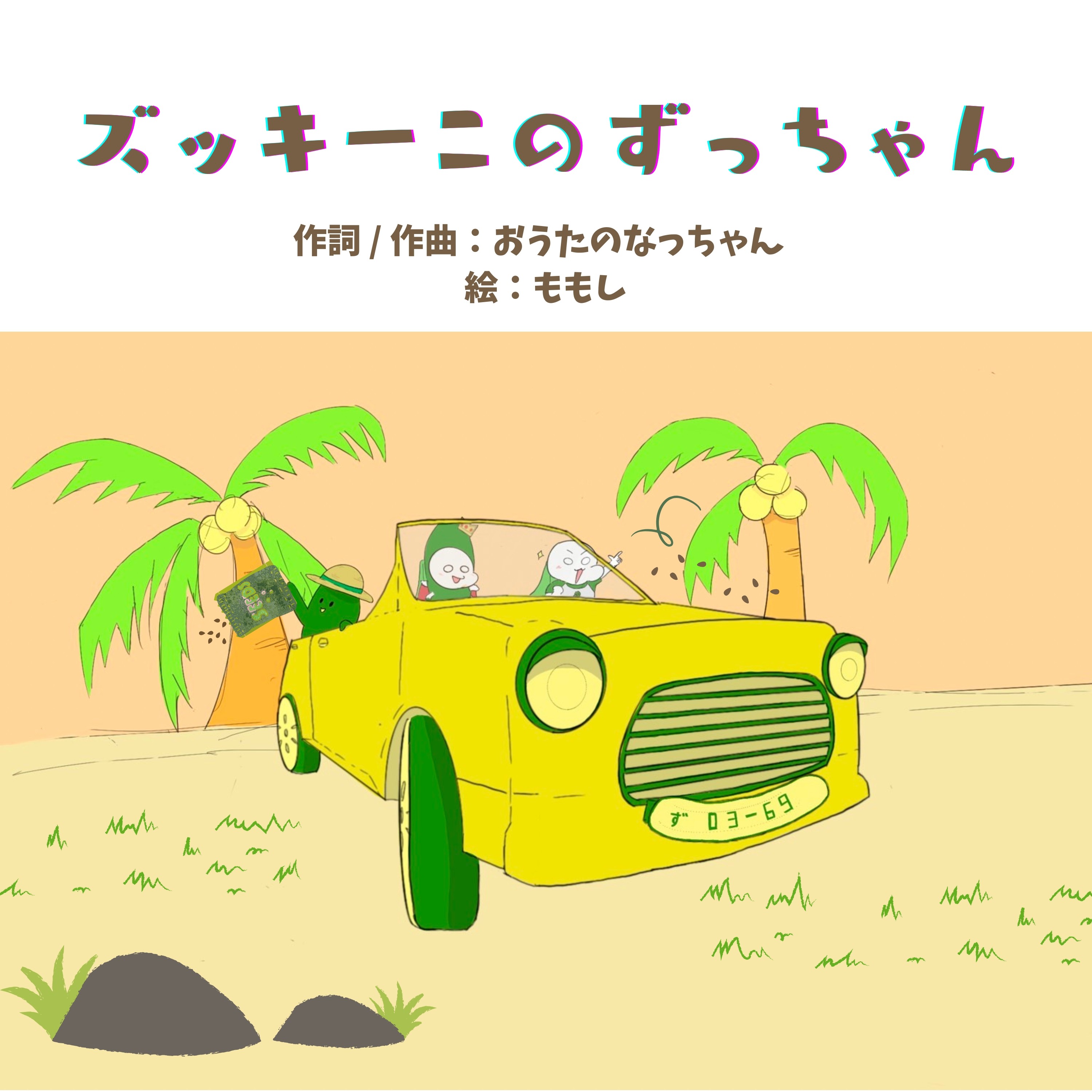 ジャケット写真