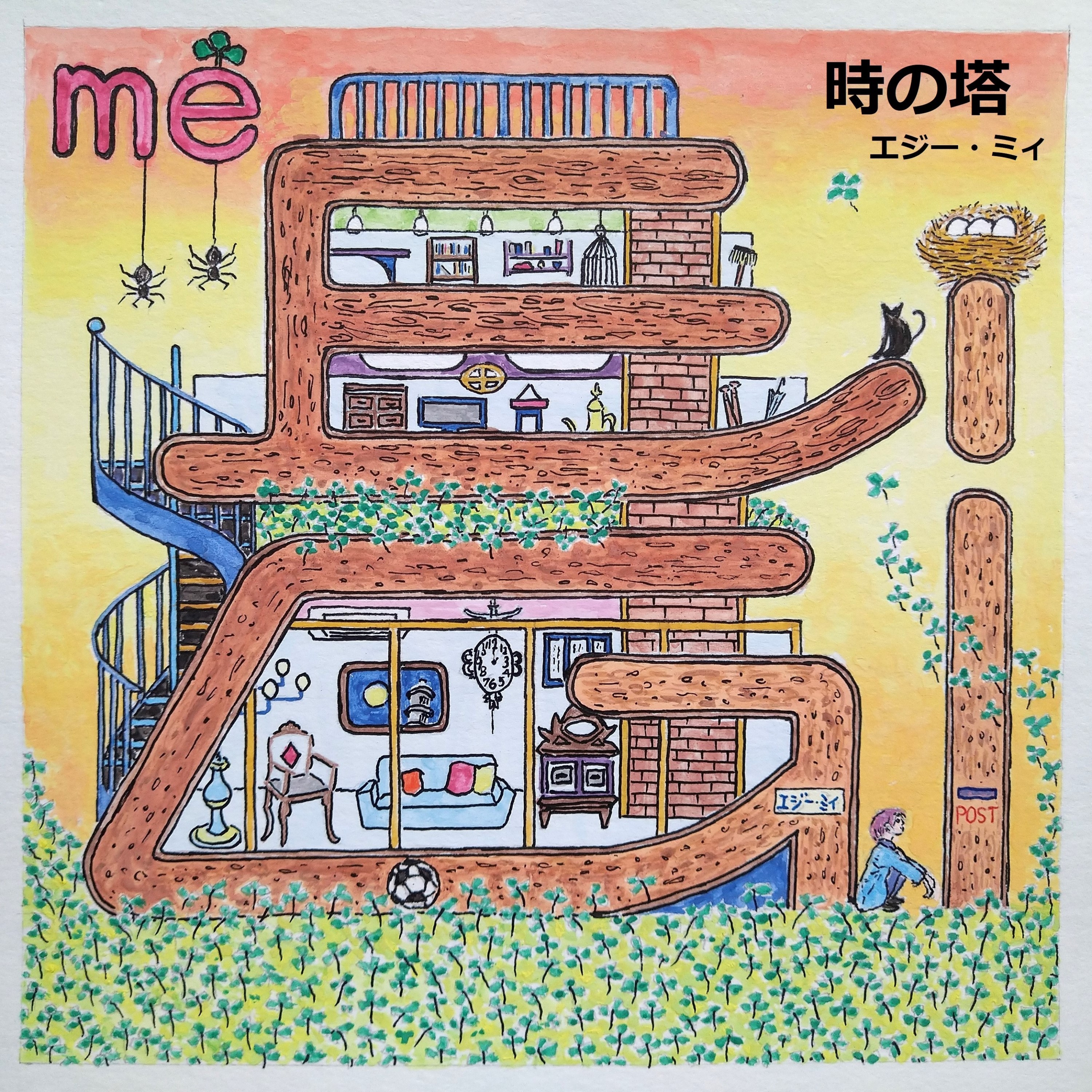ジャケット写真